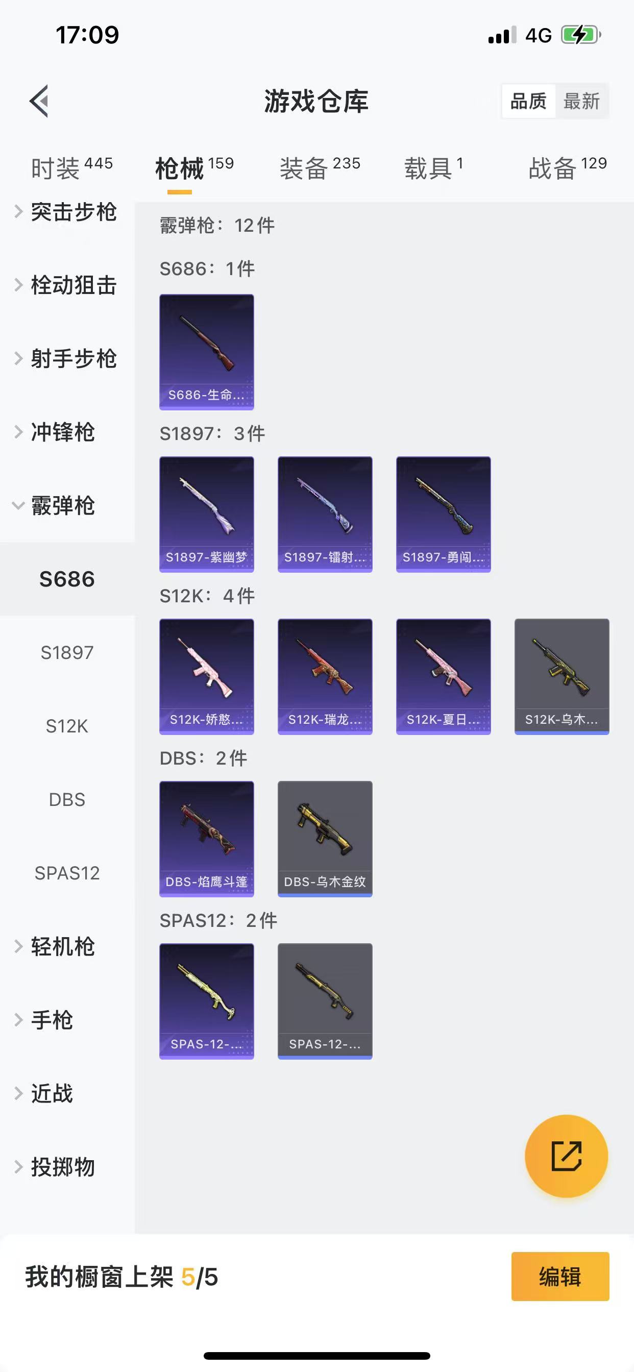 HPQM3255636和平精英账号详情图11 HPQM3255636和平精英账号详情图11