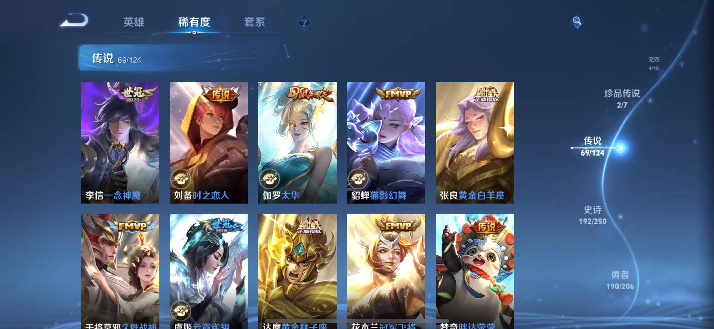 WZQM3147785王者荣耀账号详情图9 WZQM3147785王者荣耀账号详情图9