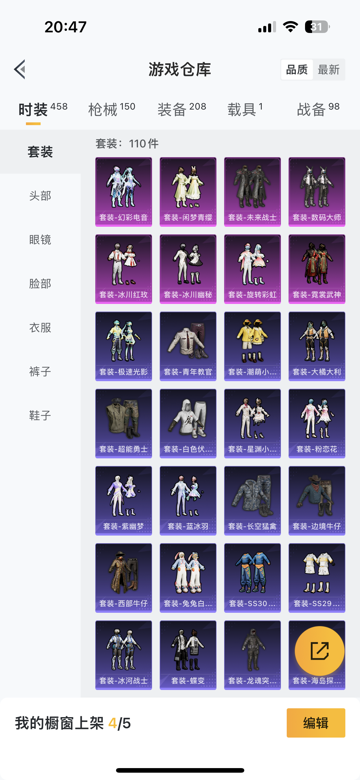 HPQM3243396和平精英账号详情图6 HPQM3243396和平精英账号详情图6