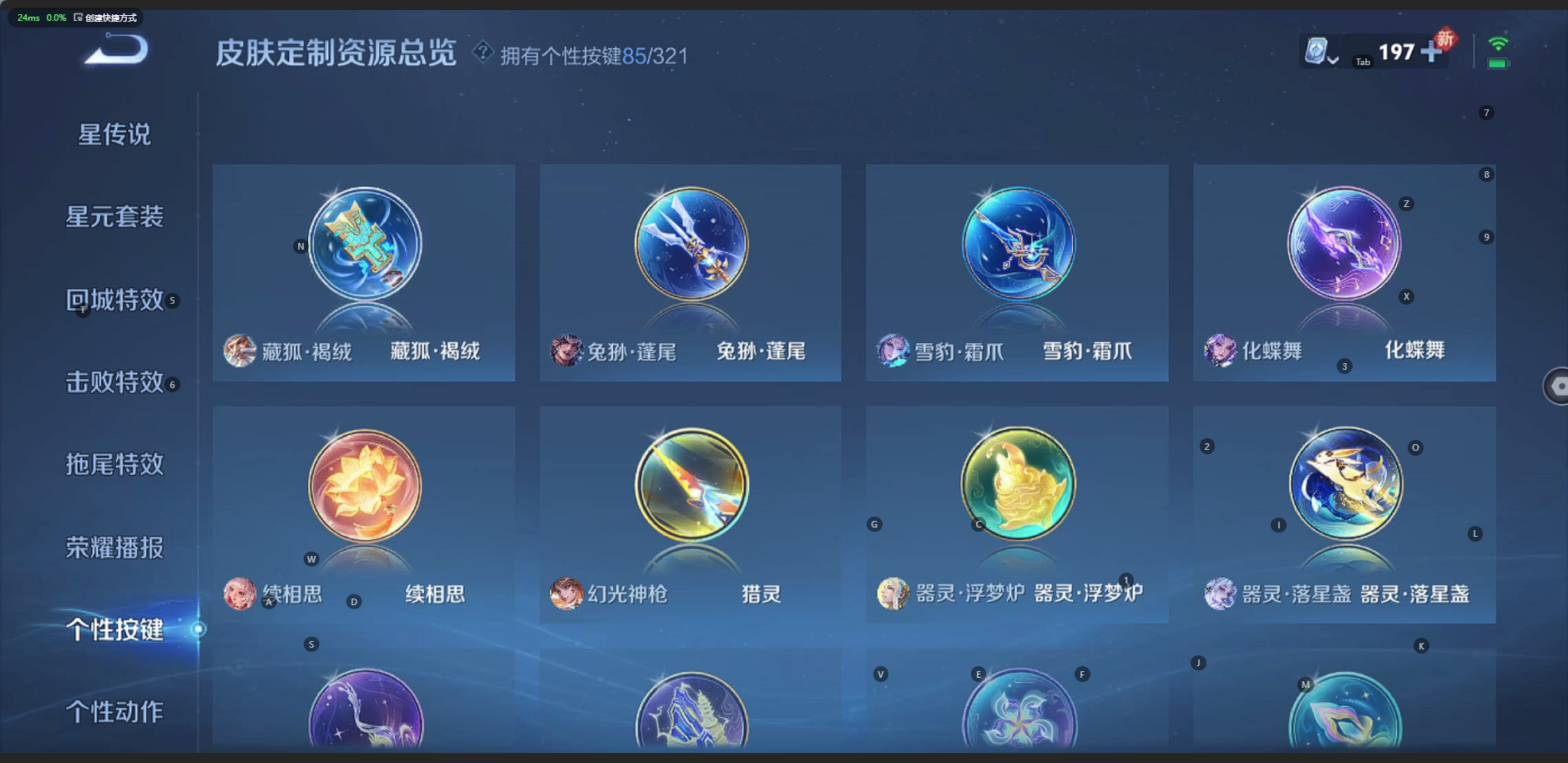 WZQM3154480王者荣耀账号详情图12 WZQM3154480王者荣耀账号详情图12