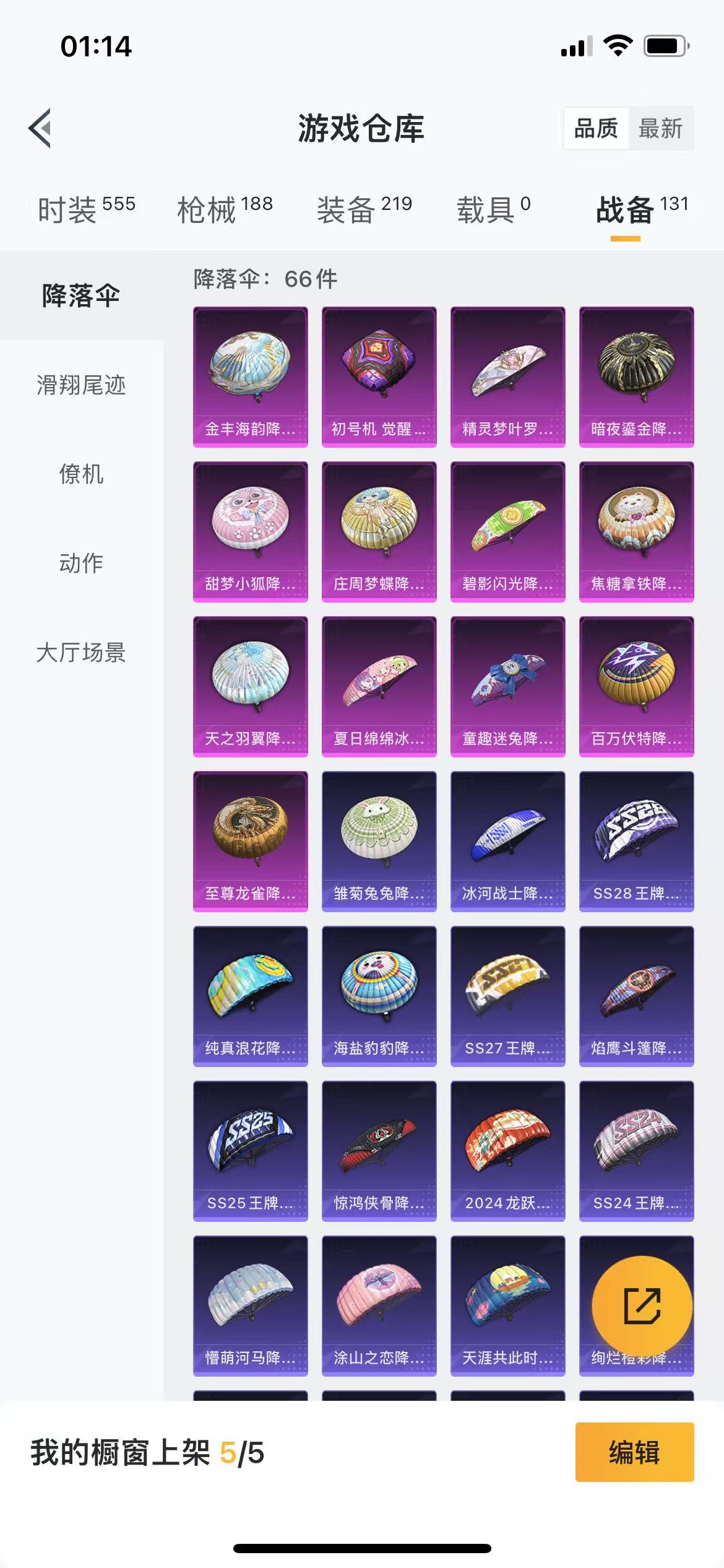 HPQM3255610和平精英账号详情图20 HPQM3255610和平精英账号详情图20