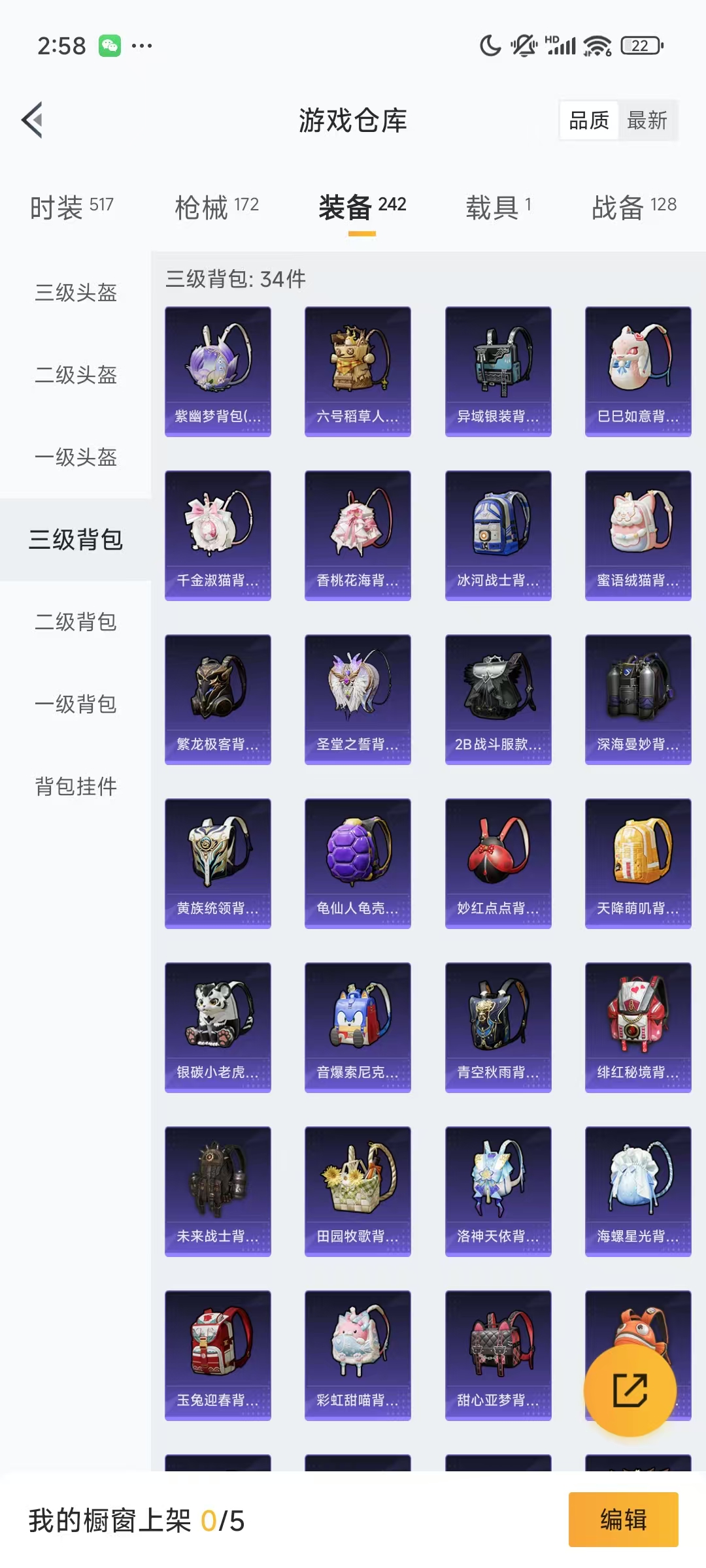 HPQM3251431和平精英账号详情图9 HPQM3251431和平精英账号详情图9