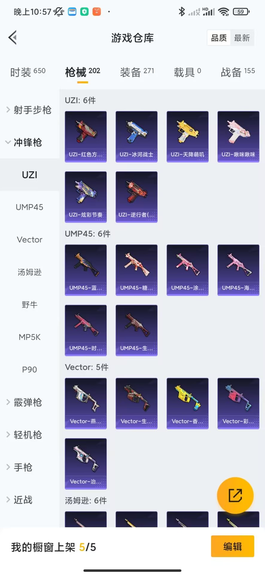 HPQM3251940和平精英账号详情图5 HPQM3251940和平精英账号详情图5