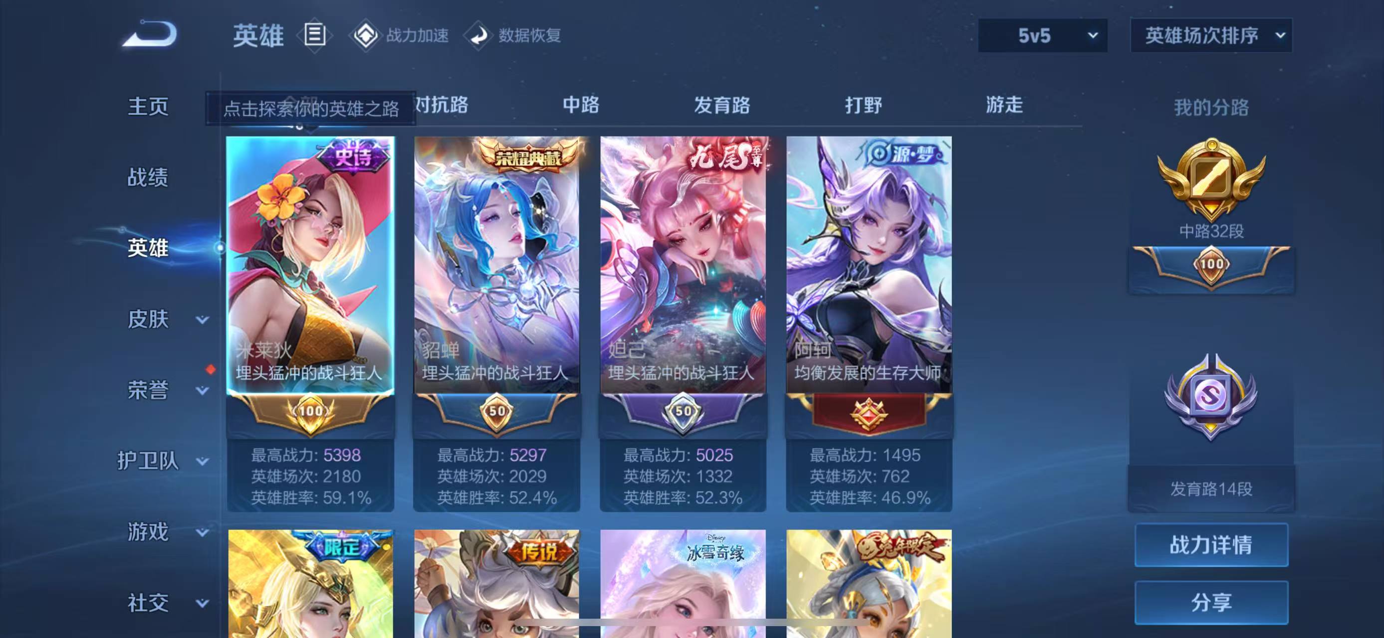 WZQM3147785王者荣耀账号详情图4 WZQM3147785王者荣耀账号详情图4