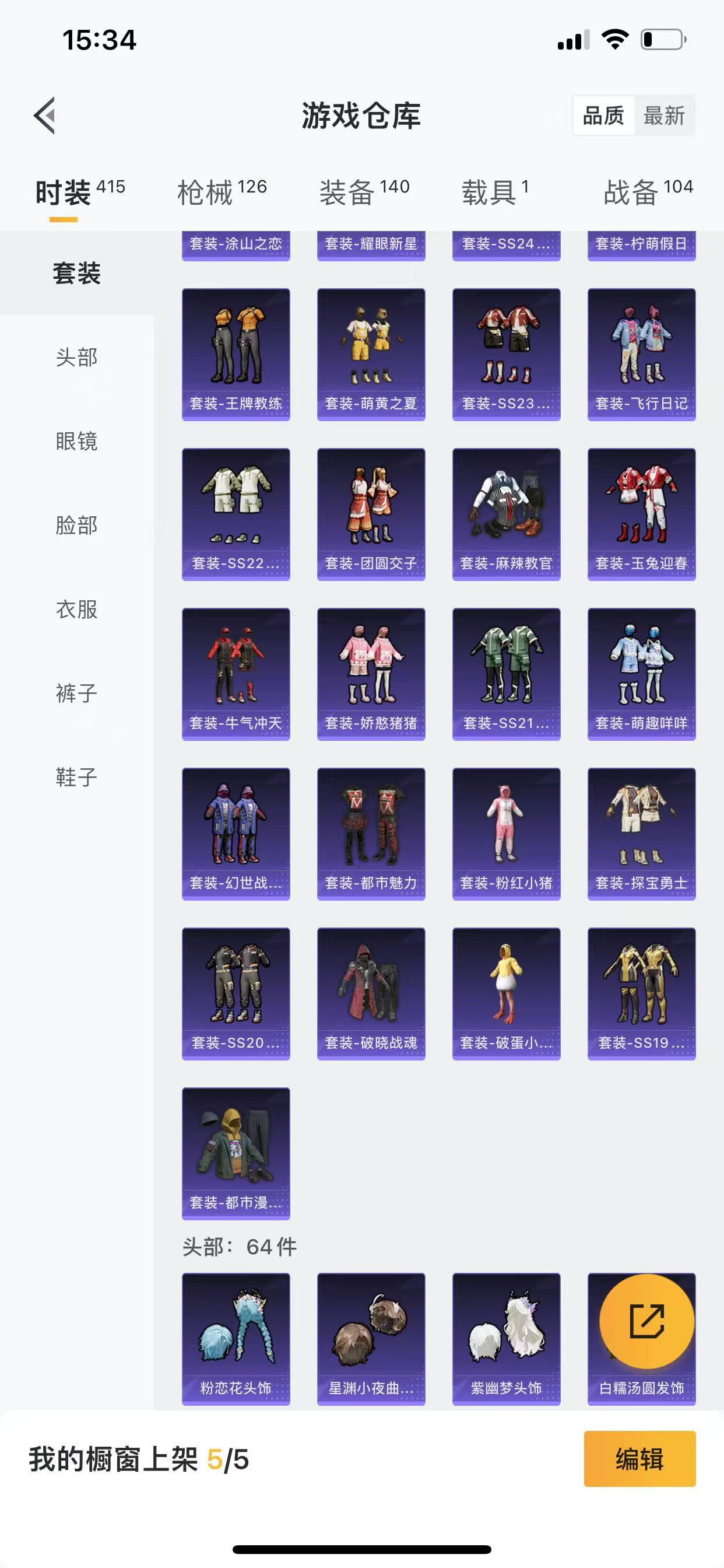 HPQM3262019和平精英账号详情图8