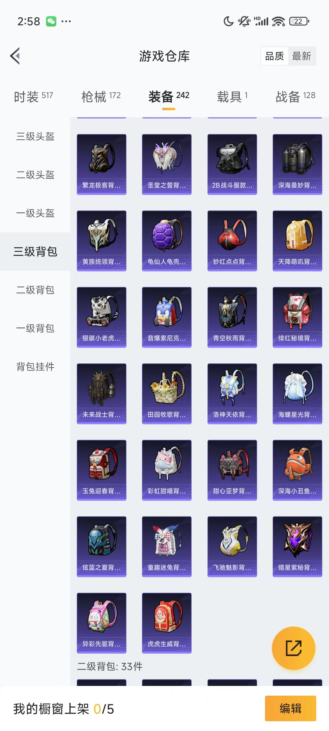 HPQM3251431和平精英账号详情图13 HPQM3251431和平精英账号详情图13