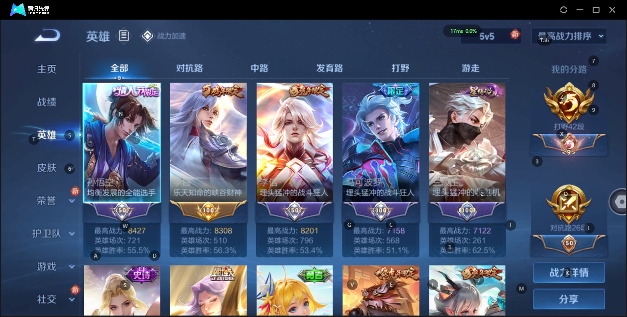 WZQM3163876王者荣耀账号详情图12
