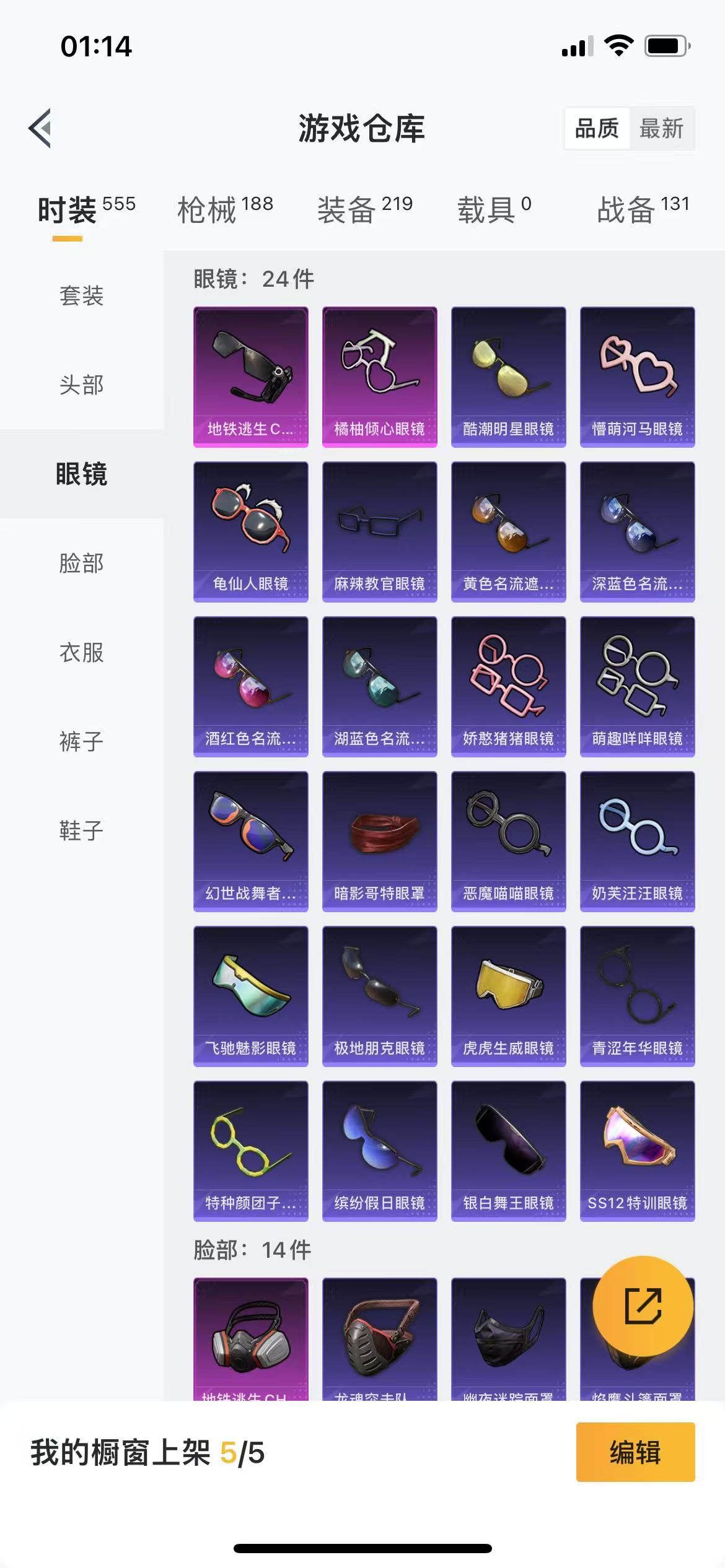 HPQM3255610和平精英账号详情图8 HPQM3255610和平精英账号详情图8