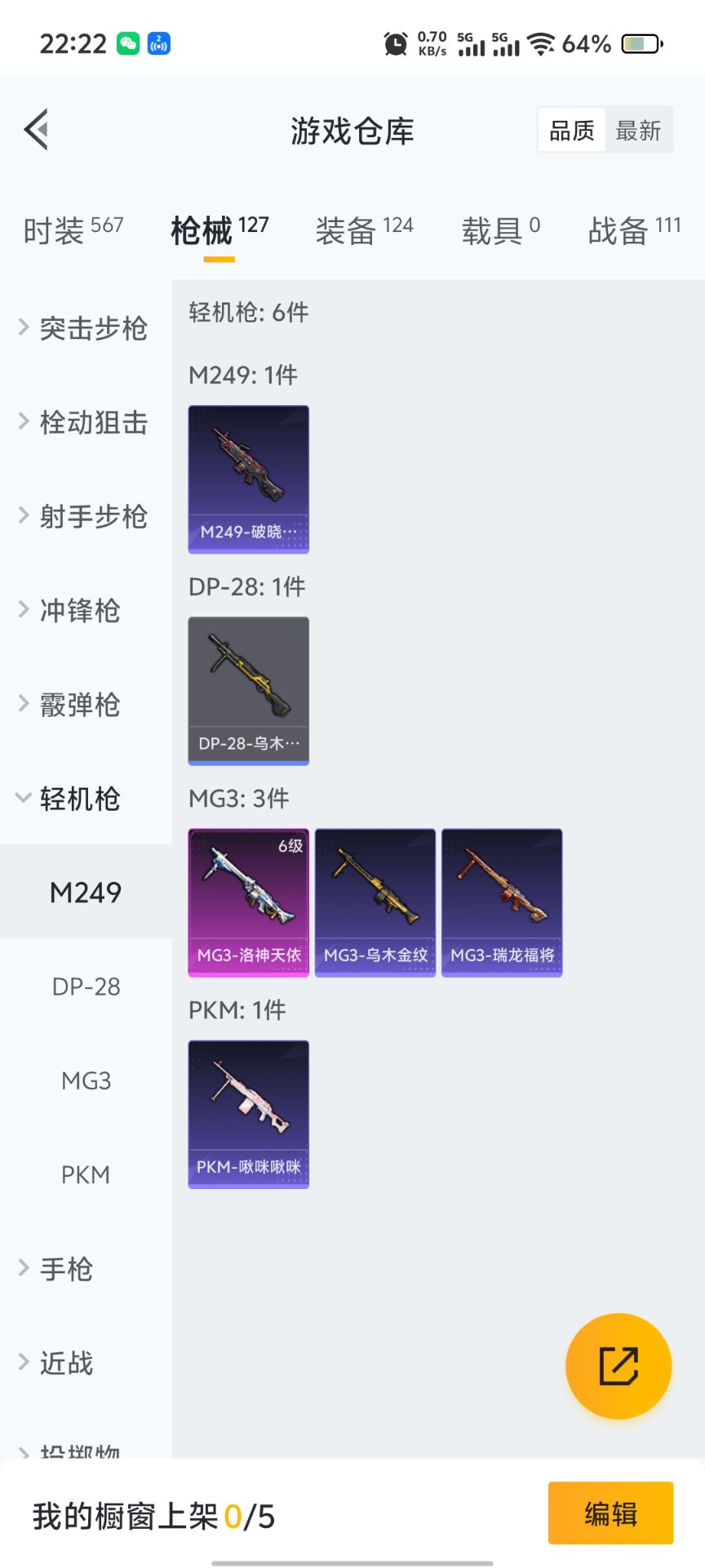 WZQM3158369王者荣耀账号详情图4 WZQM3158369王者荣耀账号详情图4