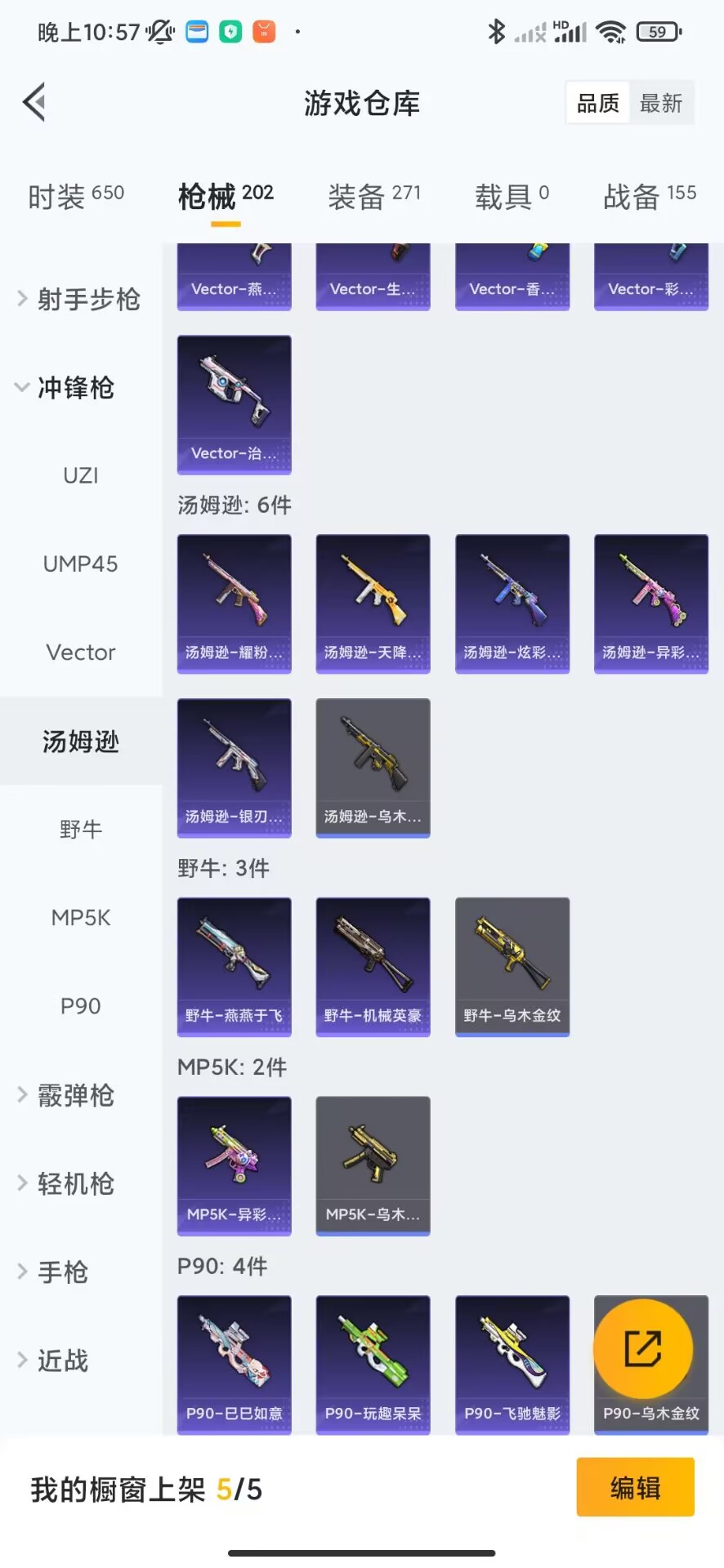 HPQM3251940和平精英账号详情图16 HPQM3251940和平精英账号详情图16