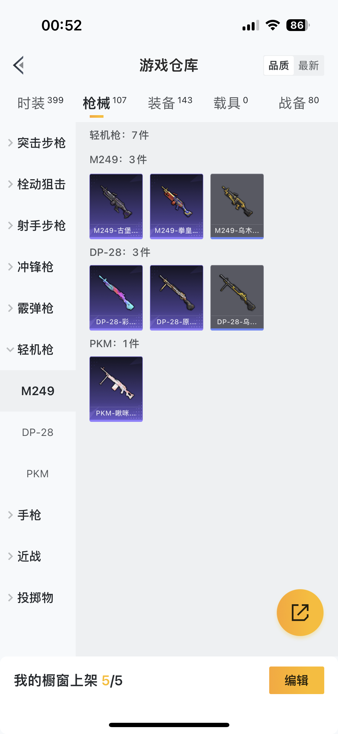 HPQM3262013和平精英账号详情图18 HPQM3262013和平精英账号详情图18
