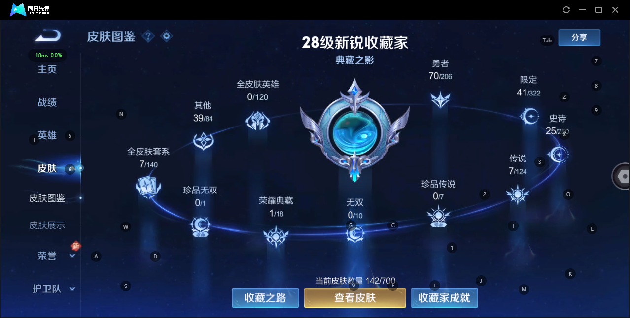 WZQM3158369王者荣耀账号详情图8 WZQM3158369王者荣耀账号详情图8