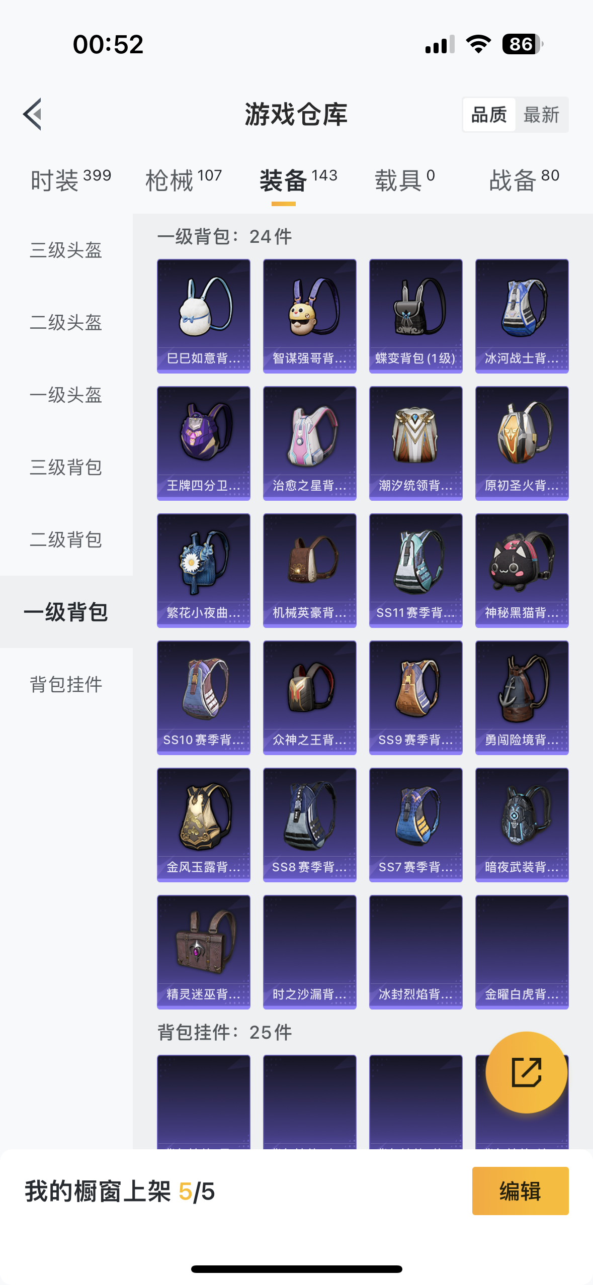 HPQM3262013和平精英账号详情图24 HPQM3262013和平精英账号详情图24