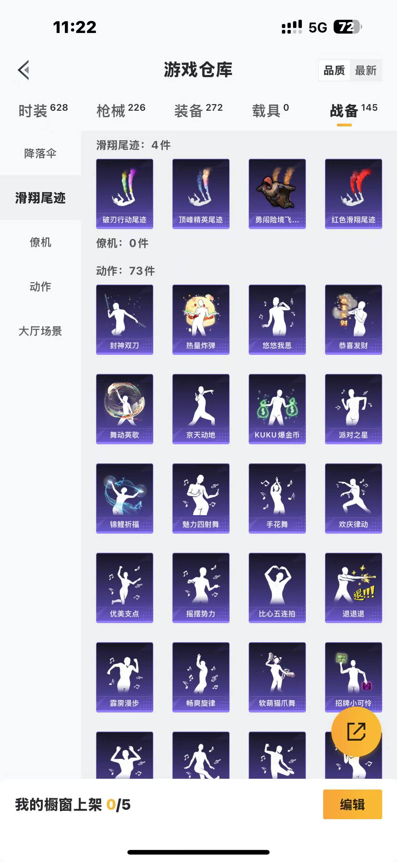 HPQM3255611和平精英账号详情图26 HPQM3255611和平精英账号详情图26