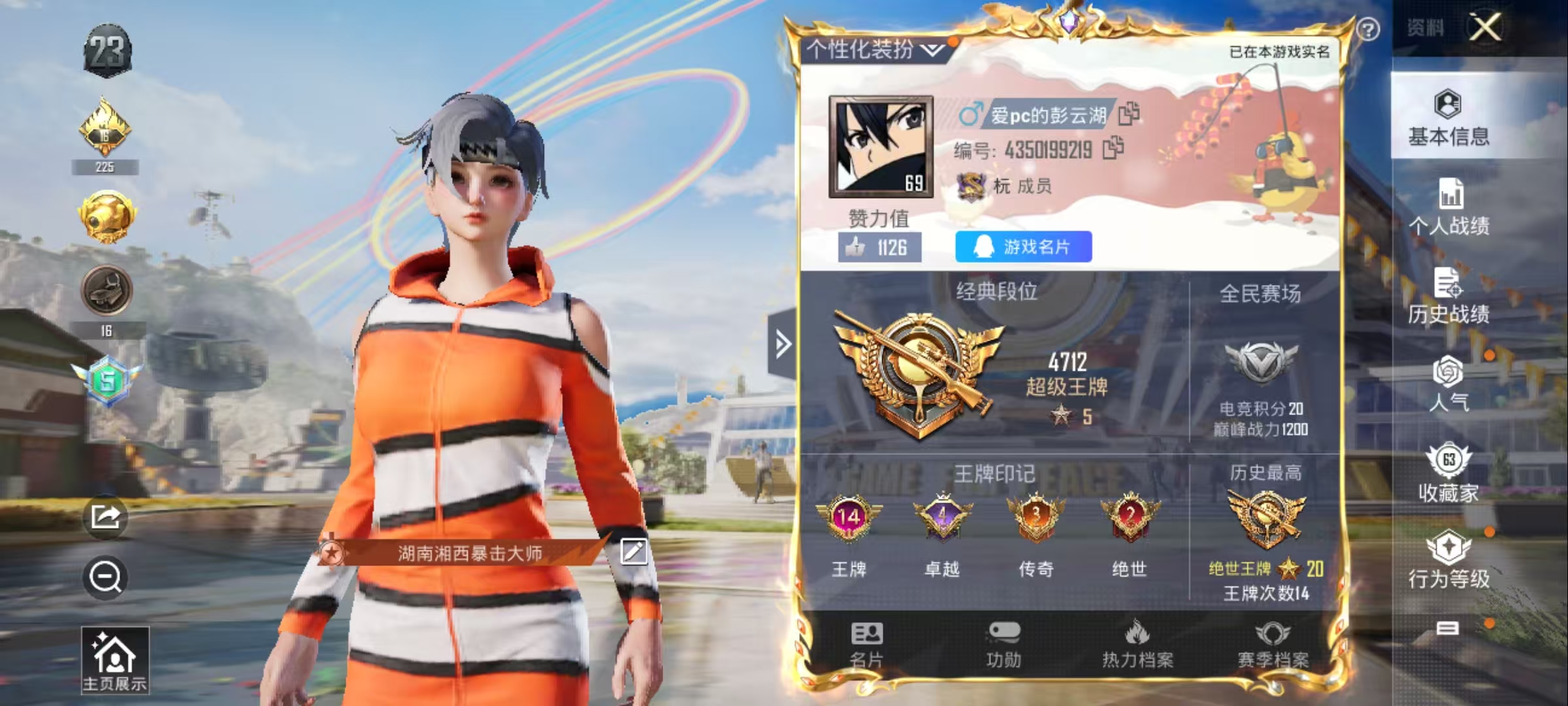 HPQM3255611和平精英账号详情图2 HPQM3255611和平精英账号详情图2