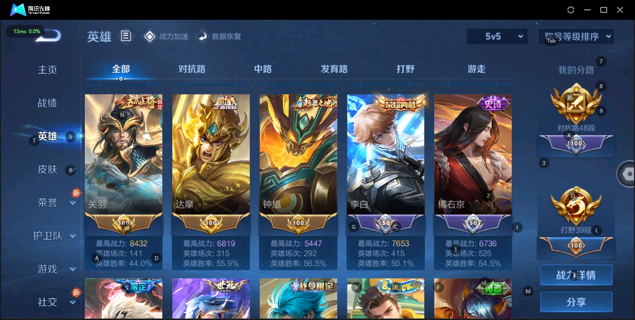 WZQM3161498王者荣耀账号详情图3 WZQM3161498王者荣耀账号详情图3