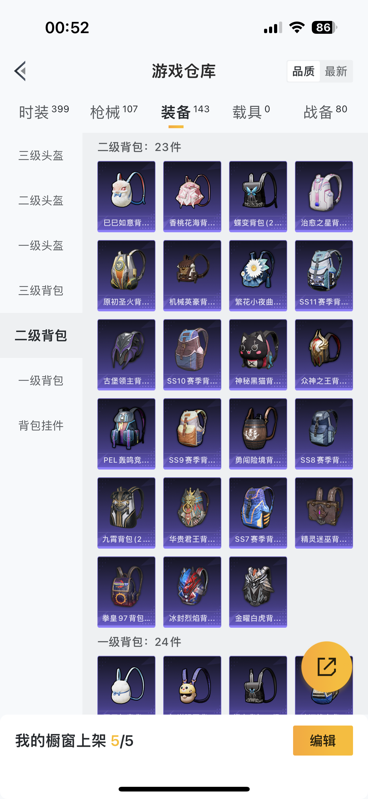 HPQM3262013和平精英账号详情图23 HPQM3262013和平精英账号详情图23