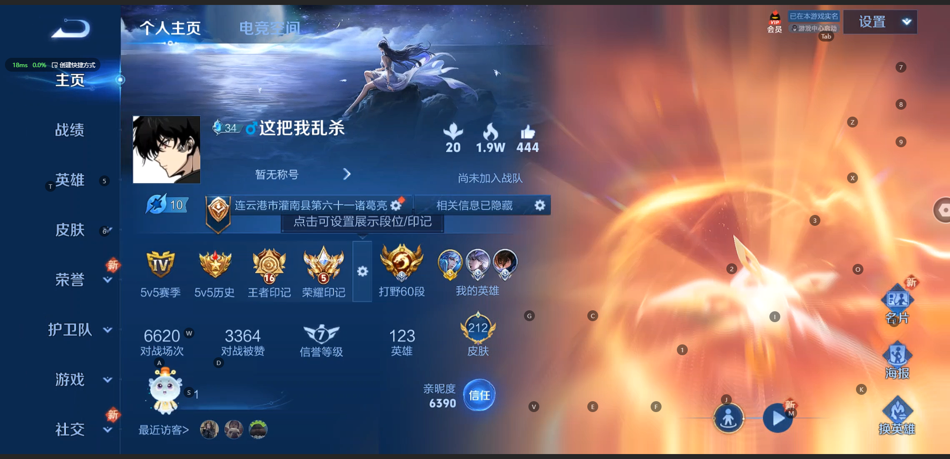 WZQM3158408王者荣耀账号详情图8 WZQM3158408王者荣耀账号详情图8