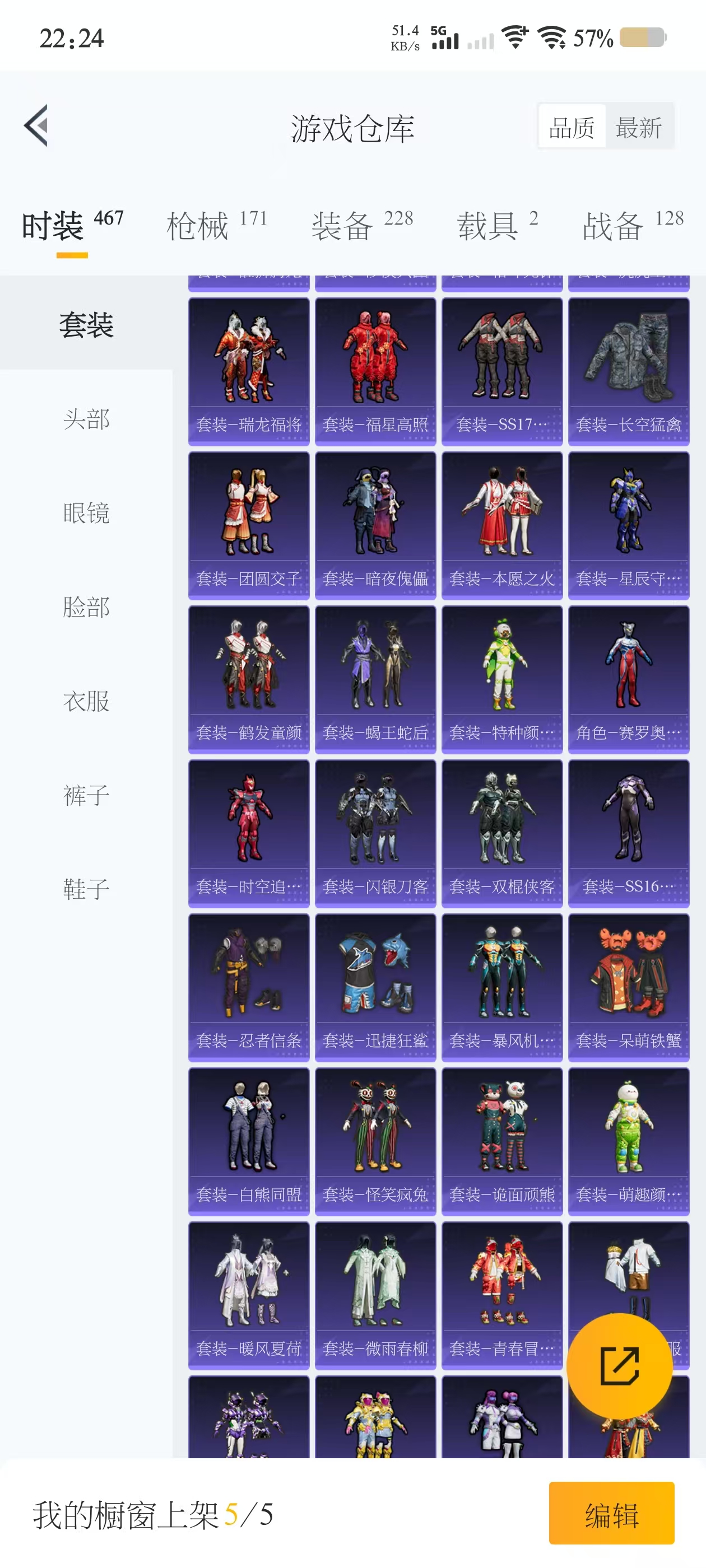 HPQM3243404和平精英账号详情图9 HPQM3243404和平精英账号详情图9