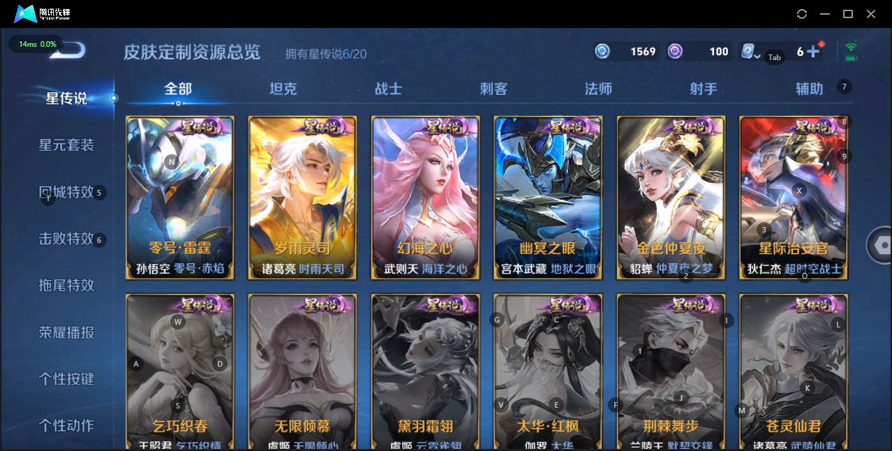 WZQM3161502王者荣耀账号详情图23 WZQM3161502王者荣耀账号详情图23