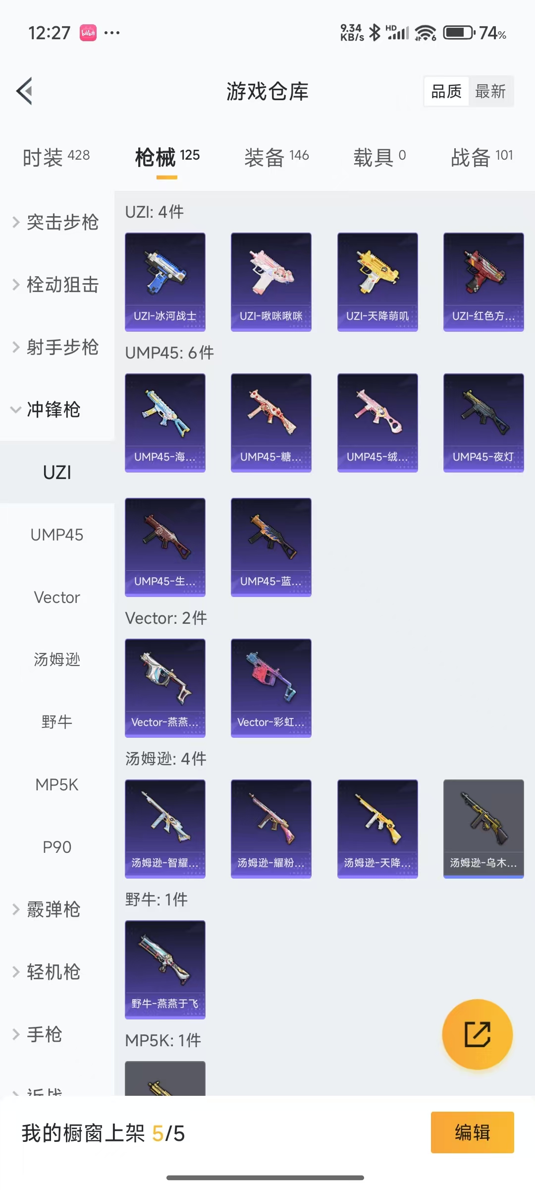 HPQM3243305和平精英账号详情图13 HPQM3243305和平精英账号详情图13