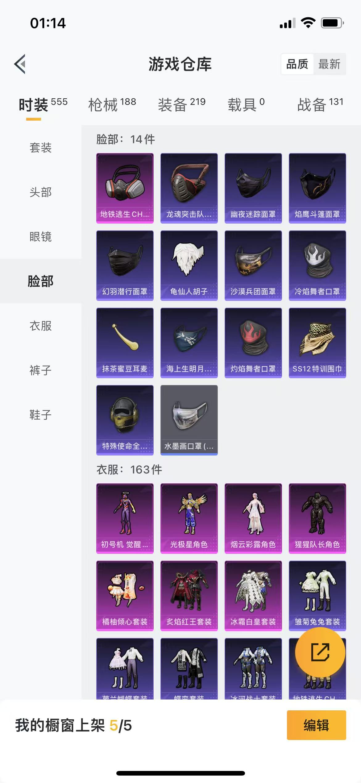 HPQM3255610和平精英账号详情图9 HPQM3255610和平精英账号详情图9