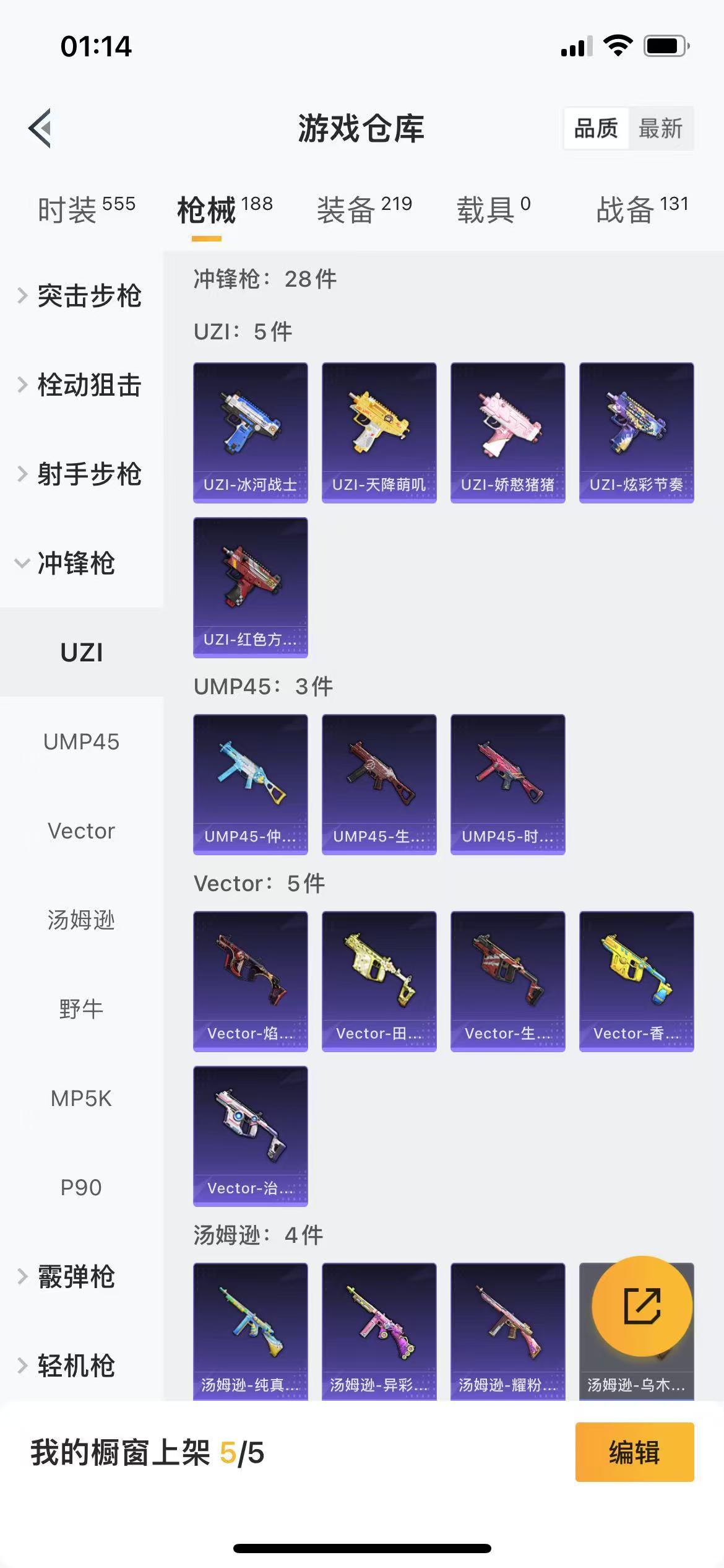 HPQM3255610和平精英账号详情图15 HPQM3255610和平精英账号详情图15
