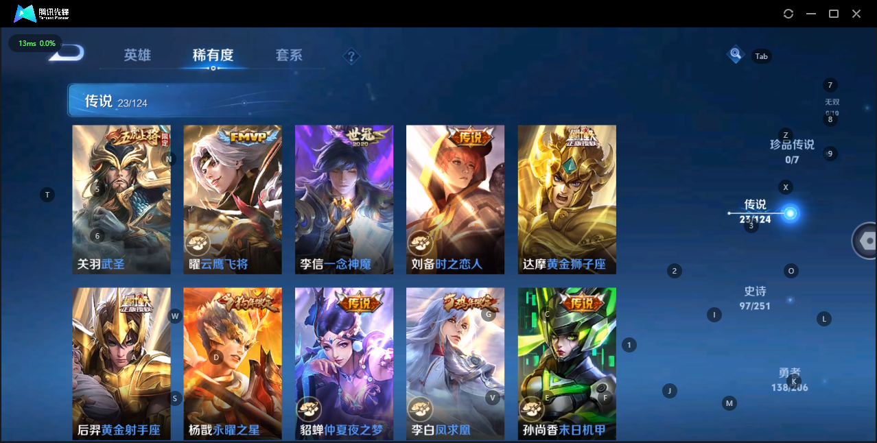 WZQM3161498王者荣耀账号详情图7 WZQM3161498王者荣耀账号详情图7