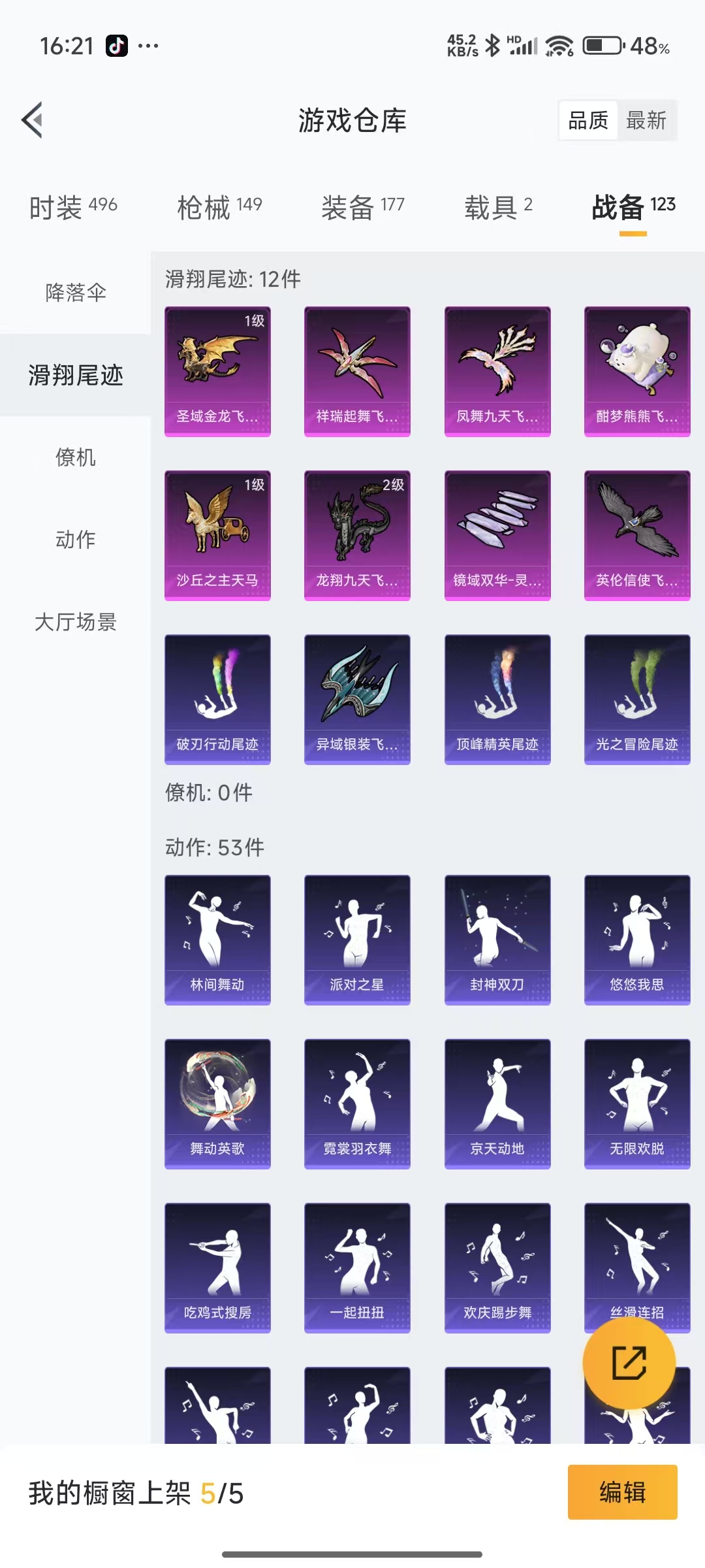 HPQM3243379和平精英账号详情图23 HPQM3243379和平精英账号详情图23