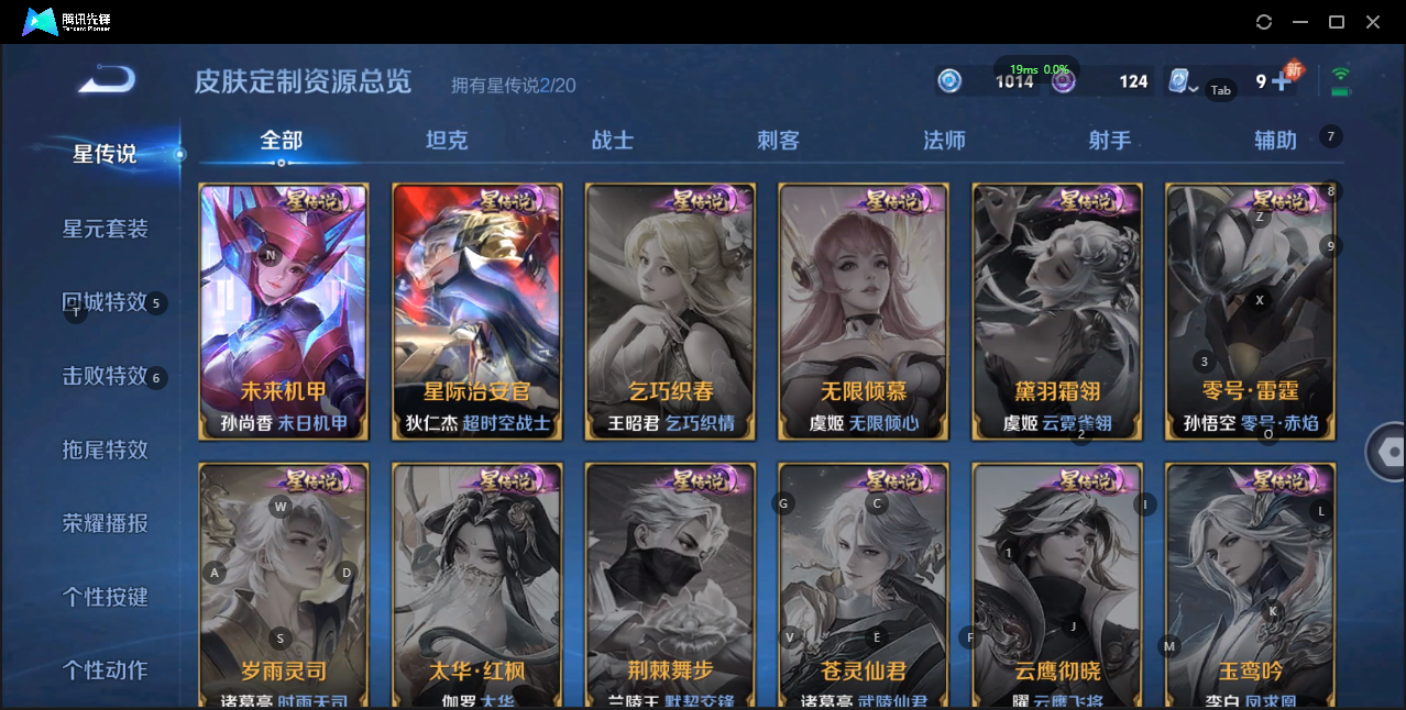 WZQM3158331王者荣耀账号详情图6 WZQM3158331王者荣耀账号详情图6