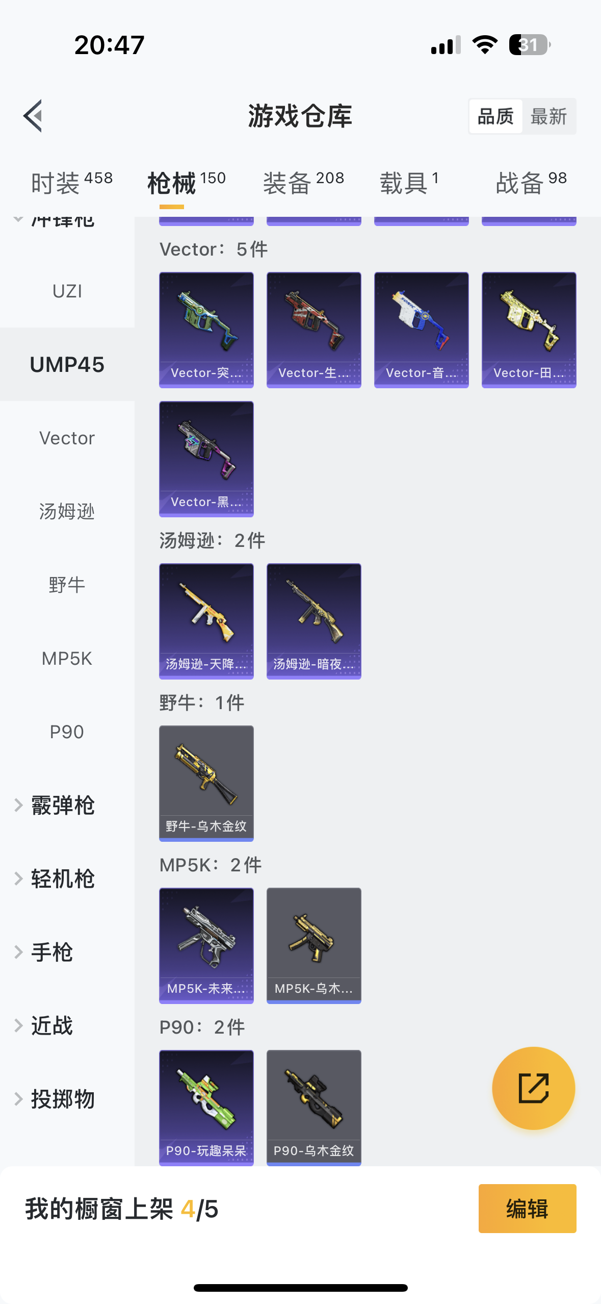 HPQM3243396和平精英账号详情图20 HPQM3243396和平精英账号详情图20