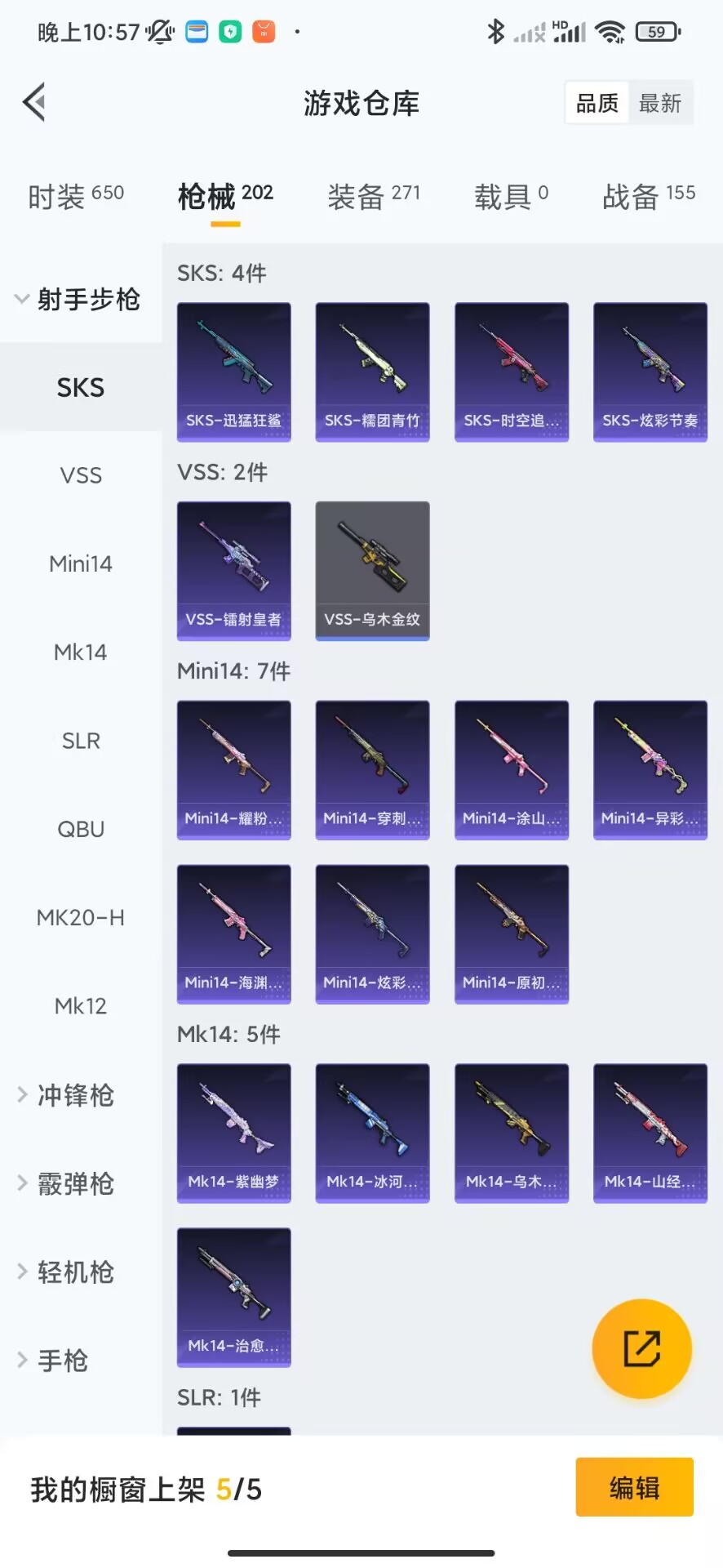 HPQM3251940和平精英账号详情图3 HPQM3251940和平精英账号详情图3