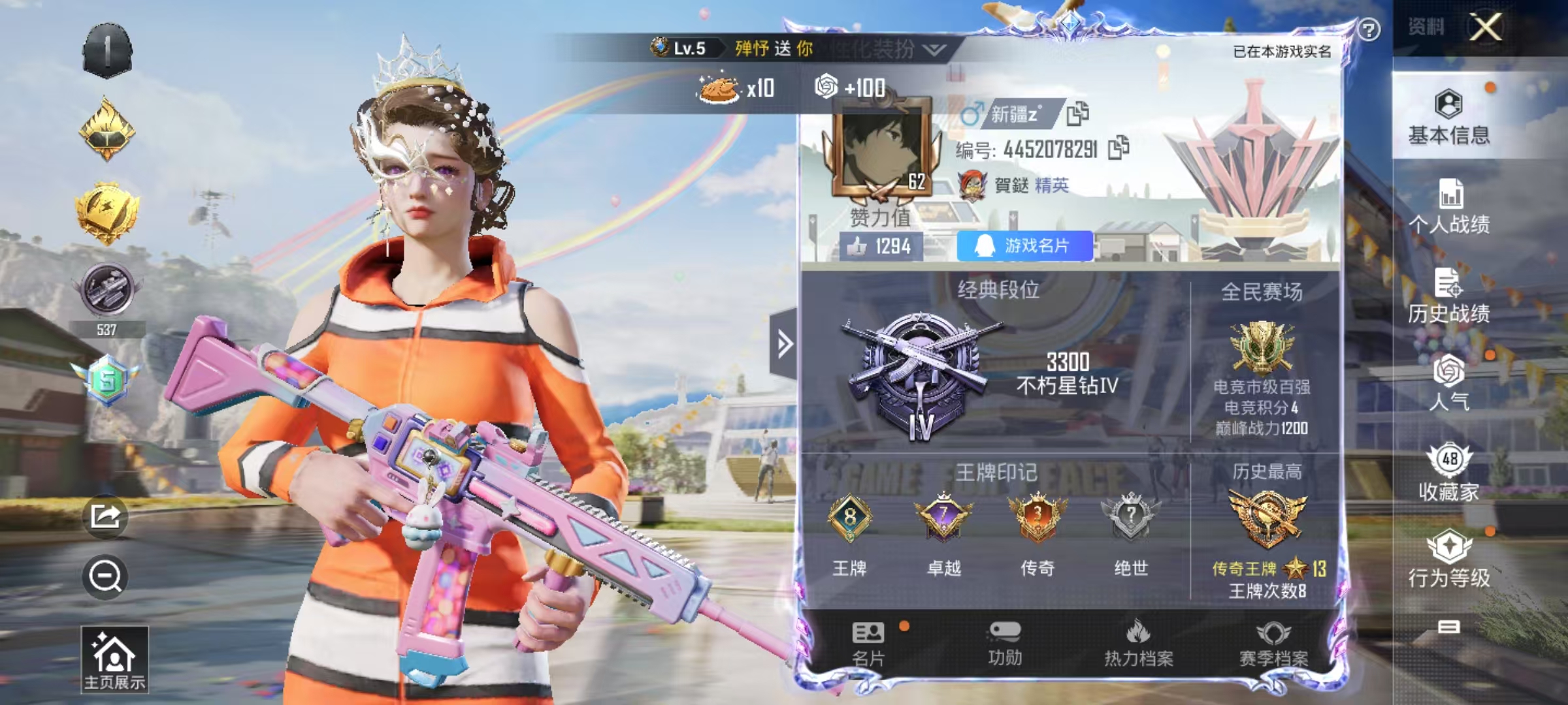 HPQM3243305和平精英账号详情图5 HPQM3243305和平精英账号详情图5