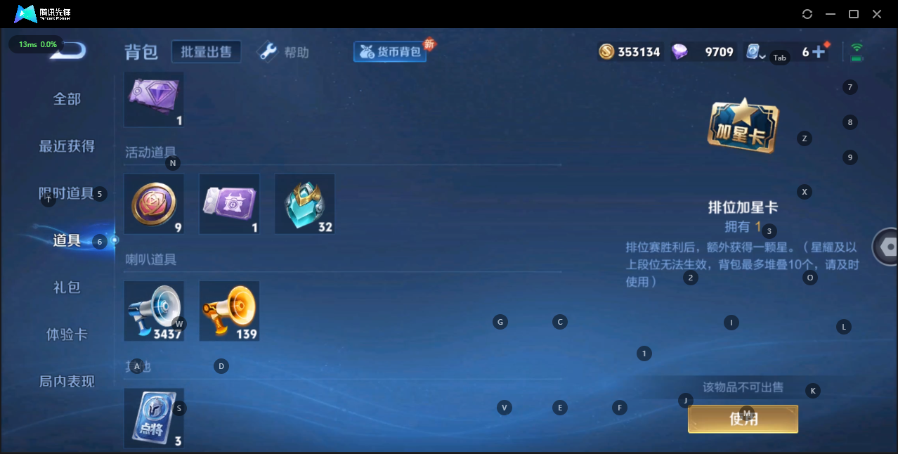 WZQM3161502王者荣耀账号详情图30 WZQM3161502王者荣耀账号详情图30