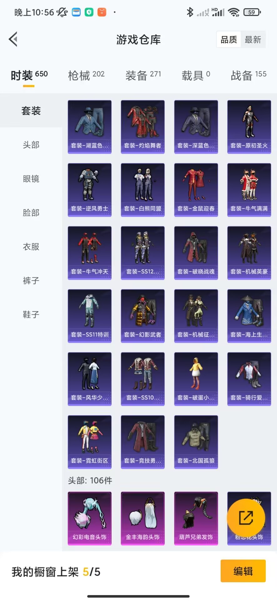 HPQM3251940和平精英账号详情图17 HPQM3251940和平精英账号详情图17