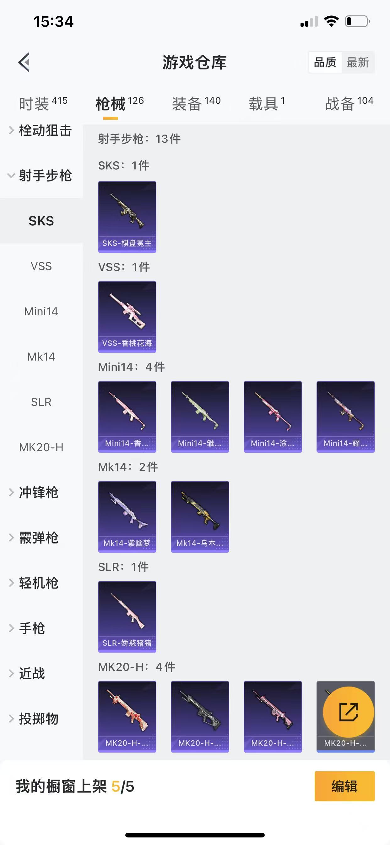 HPQM3262019和平精英账号详情图9
