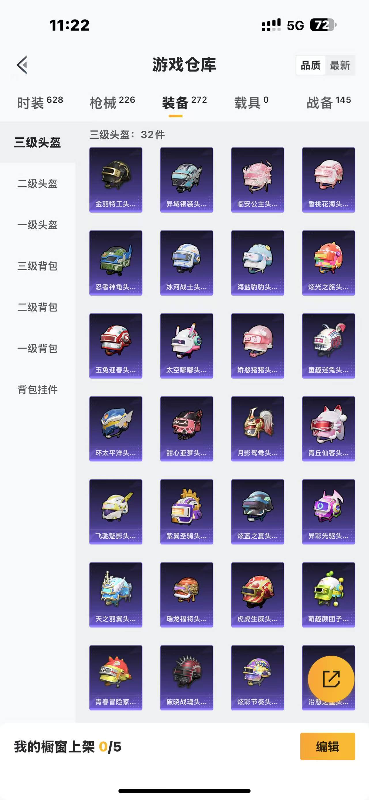 HPQM3255611和平精英账号详情图12 HPQM3255611和平精英账号详情图12