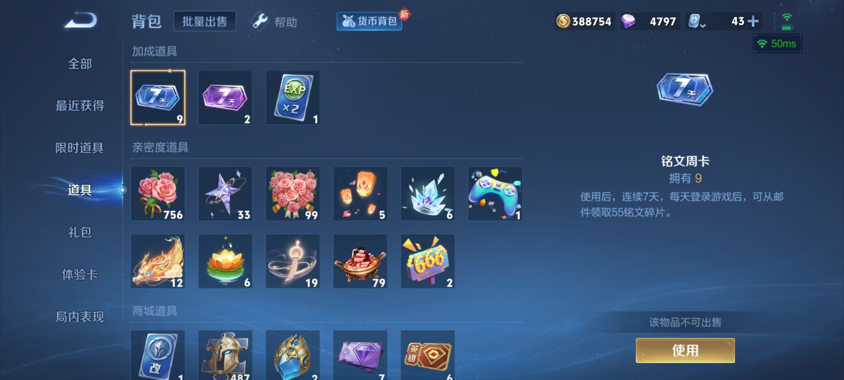 WZQM3161499王者荣耀账号详情图2 WZQM3161499王者荣耀账号详情图2