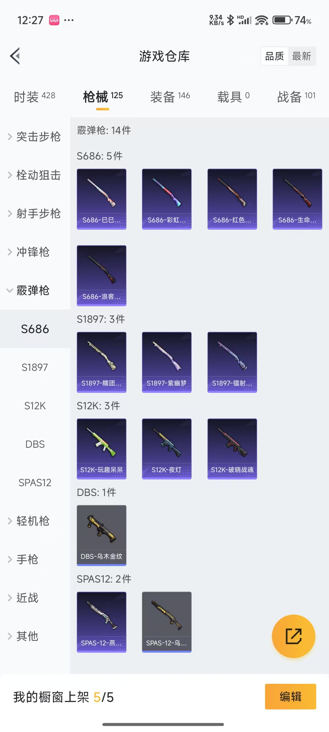 HPQM3243305和平精英账号详情图14 HPQM3243305和平精英账号详情图14
