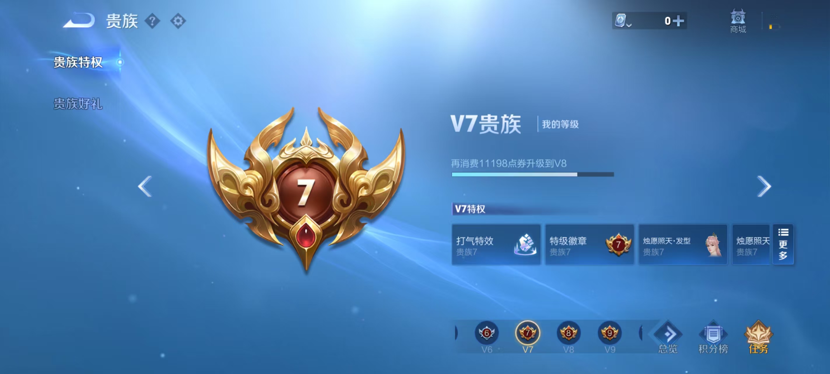 WZQM3147788王者荣耀账号详情图12 WZQM3147788王者荣耀账号详情图12