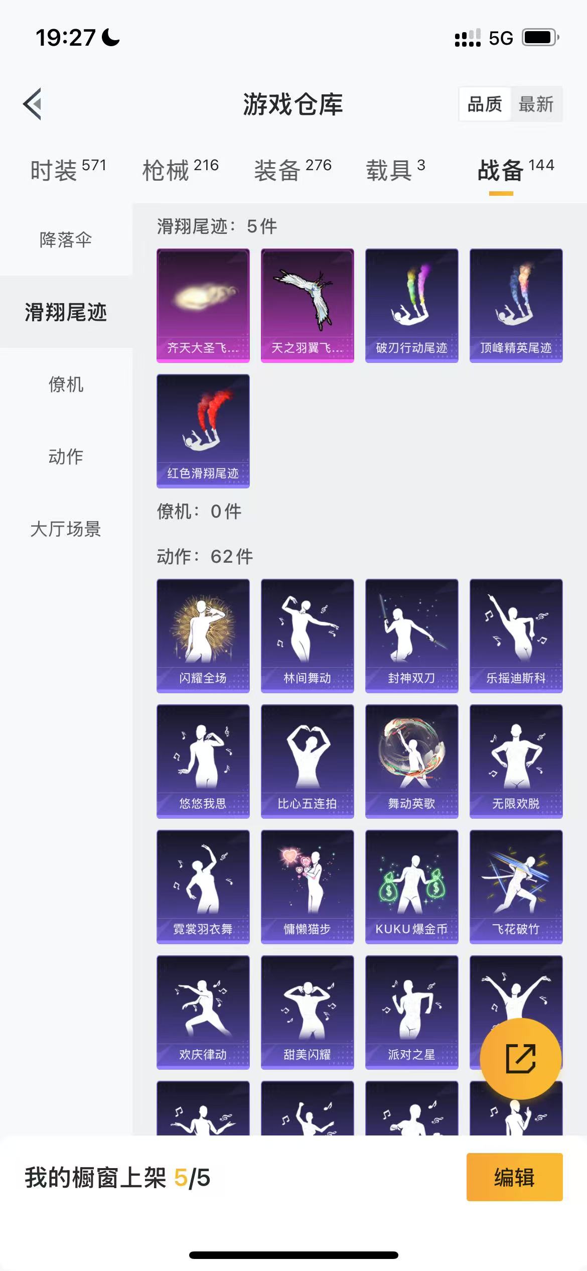 HPQM3243388和平精英账号详情图24 HPQM3243388和平精英账号详情图24