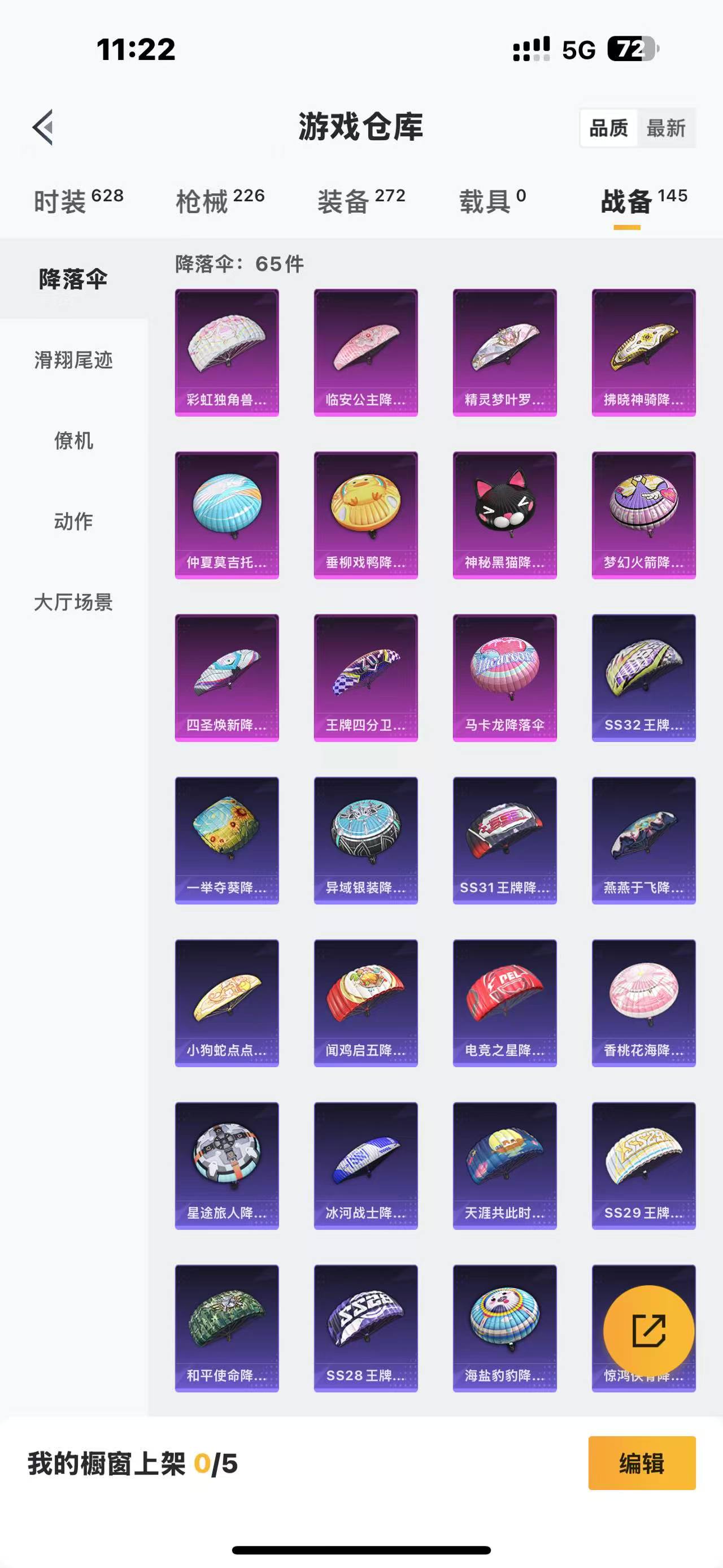 HPQM3255611和平精英账号详情图13 HPQM3255611和平精英账号详情图13