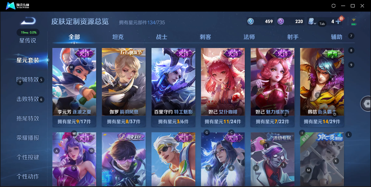 WZQM3158369王者荣耀账号详情图12 WZQM3158369王者荣耀账号详情图12