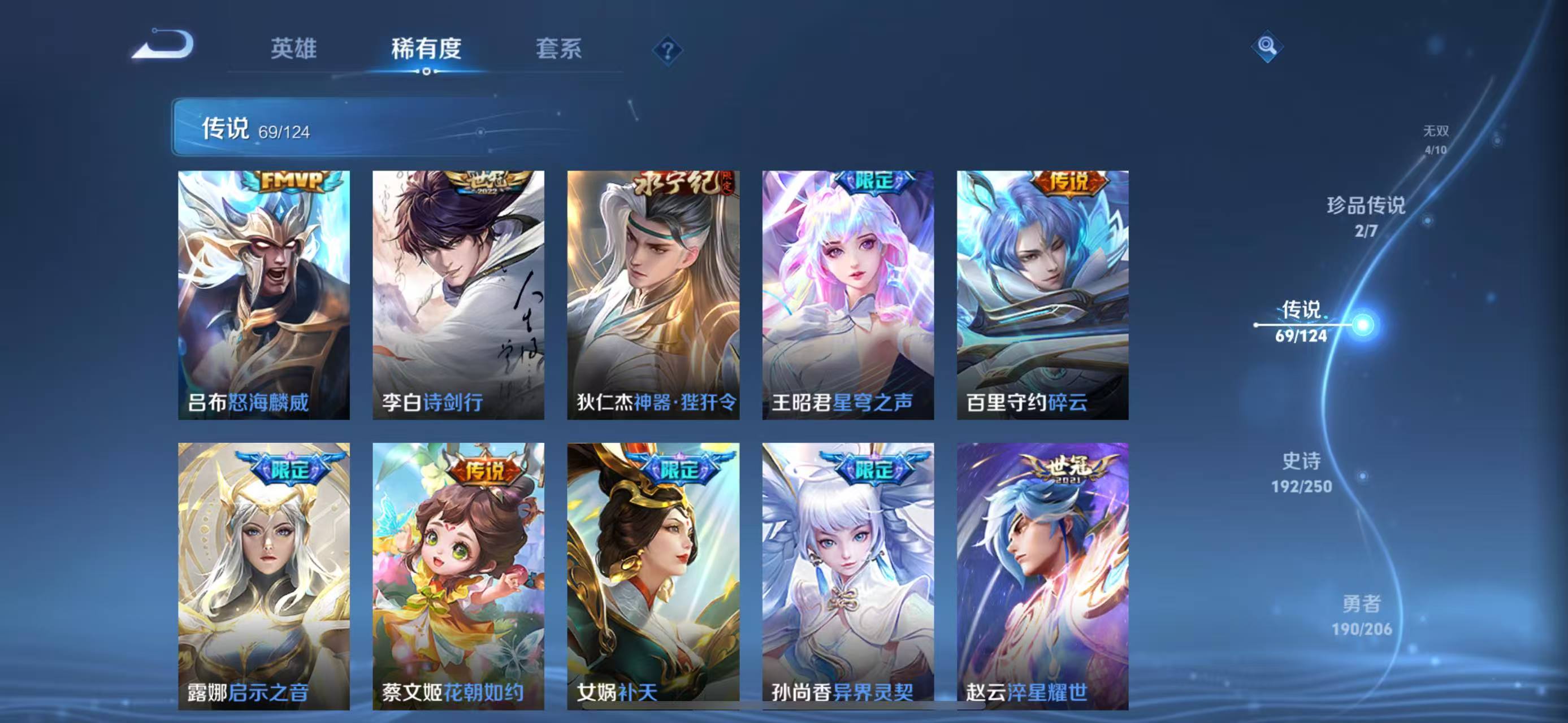 WZQM3147785王者荣耀账号详情图16 WZQM3147785王者荣耀账号详情图16