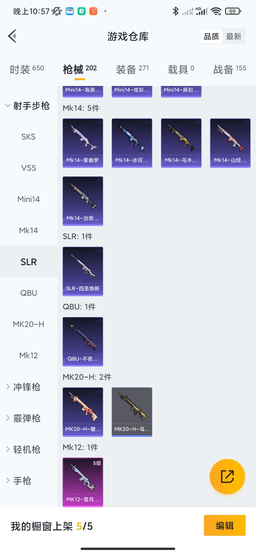 HPQM3251940和平精英账号详情图19 HPQM3251940和平精英账号详情图19