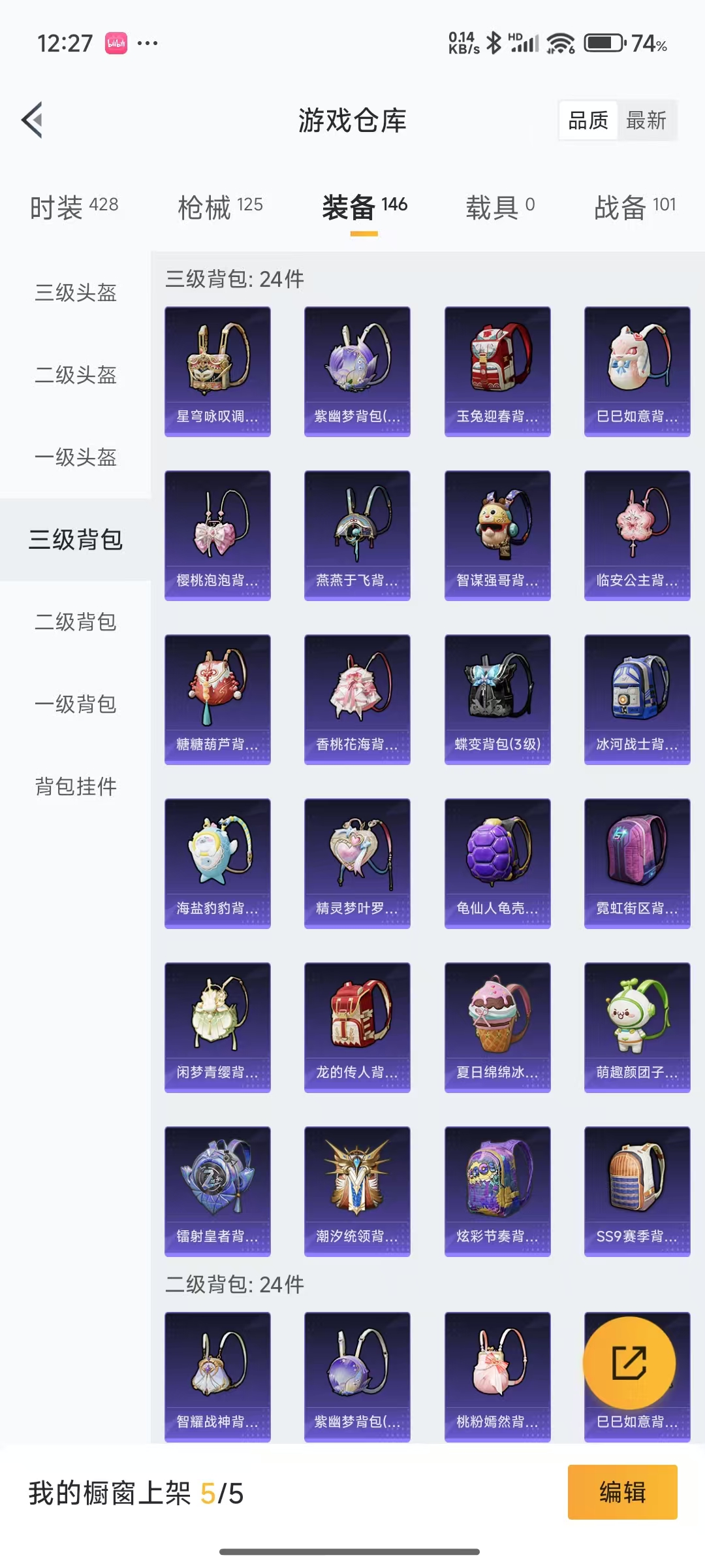 HPQM3243305和平精英账号详情图17 HPQM3243305和平精英账号详情图17