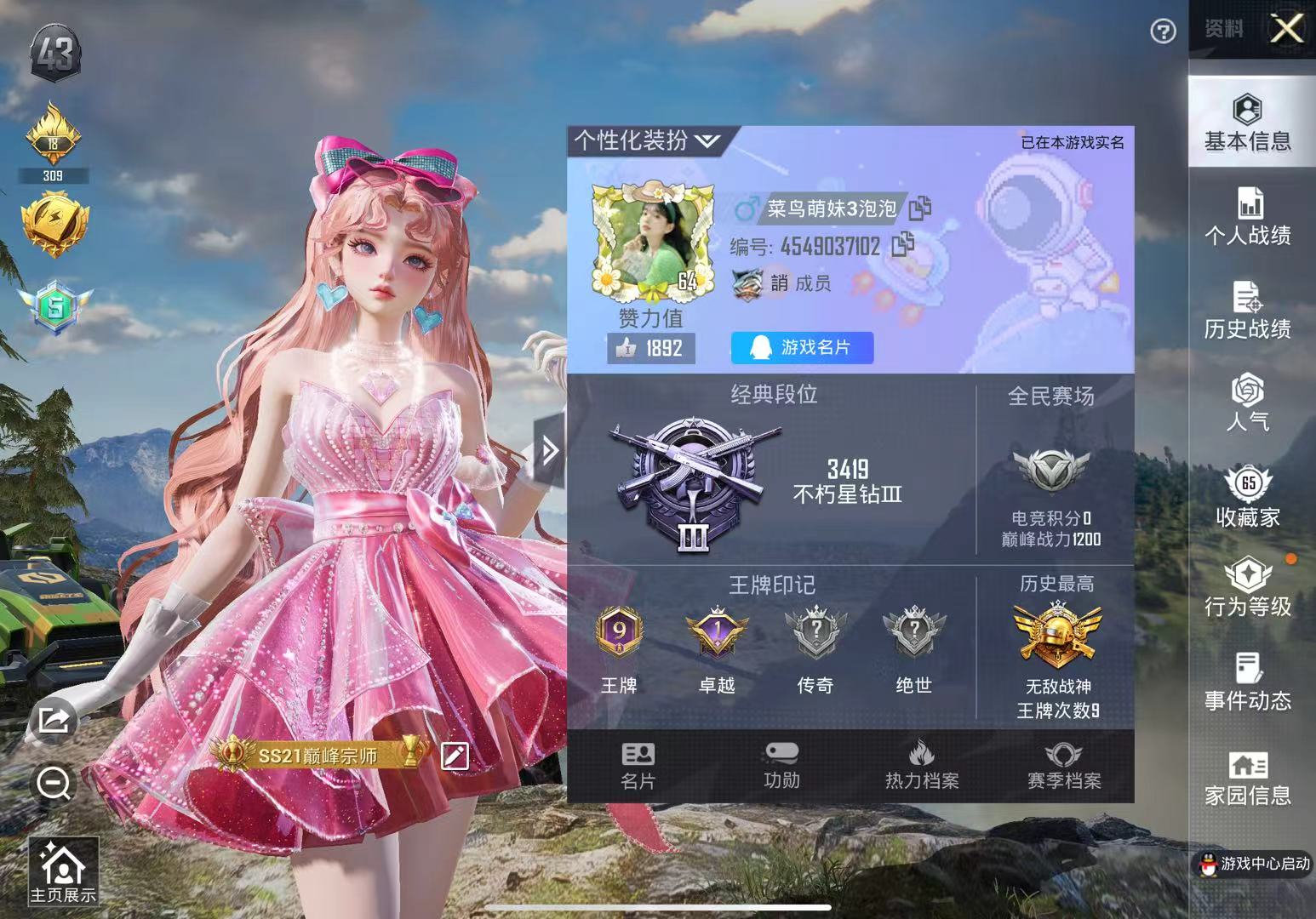 HPQM3251431和平精英账号详情图2 HPQM3251431和平精英账号详情图2