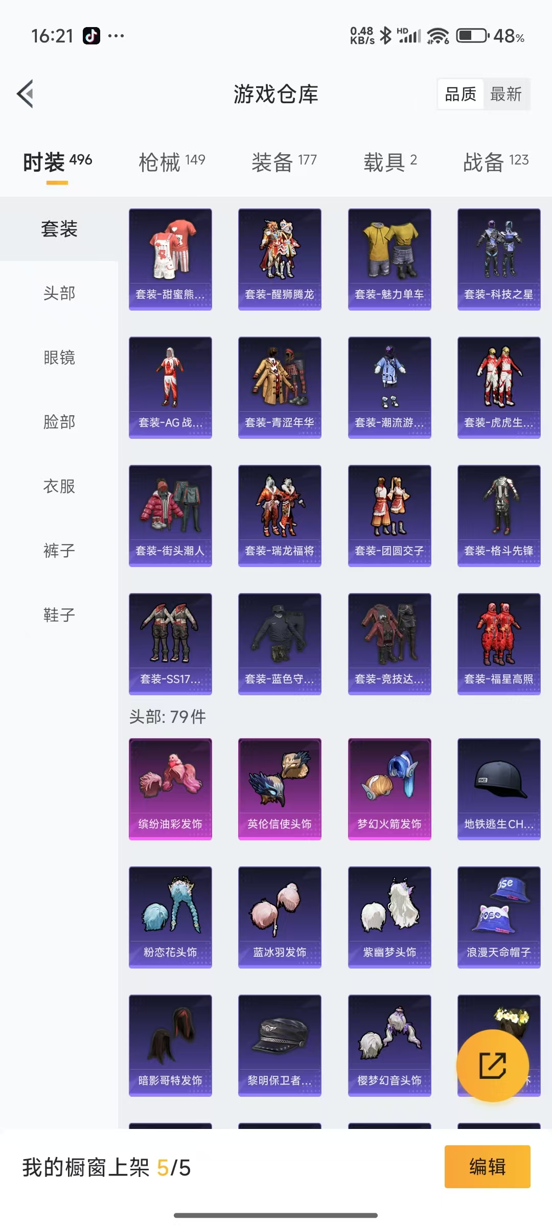 HPQM3243379和平精英账号详情图11 HPQM3243379和平精英账号详情图11
