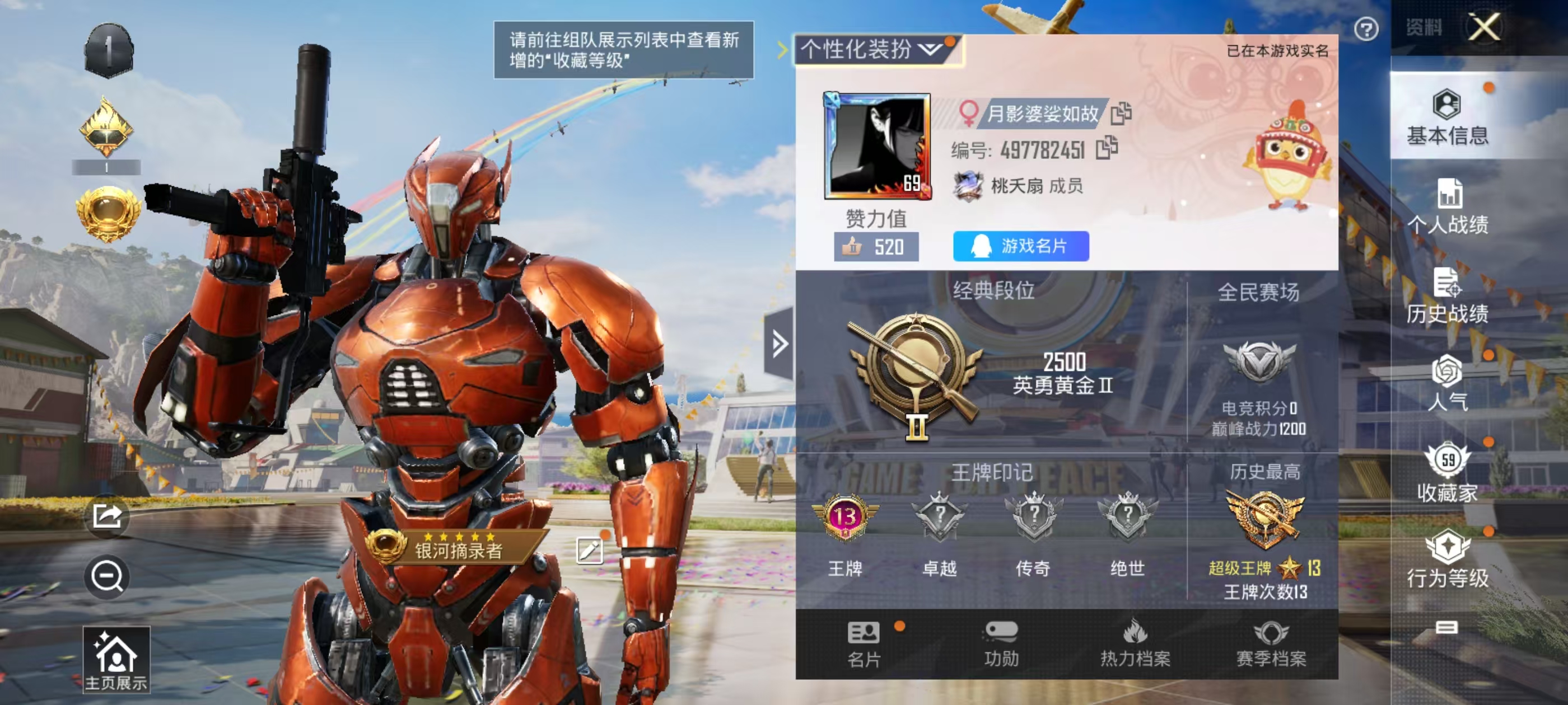 HPQM3243404和平精英账号详情图18 HPQM3243404和平精英账号详情图18