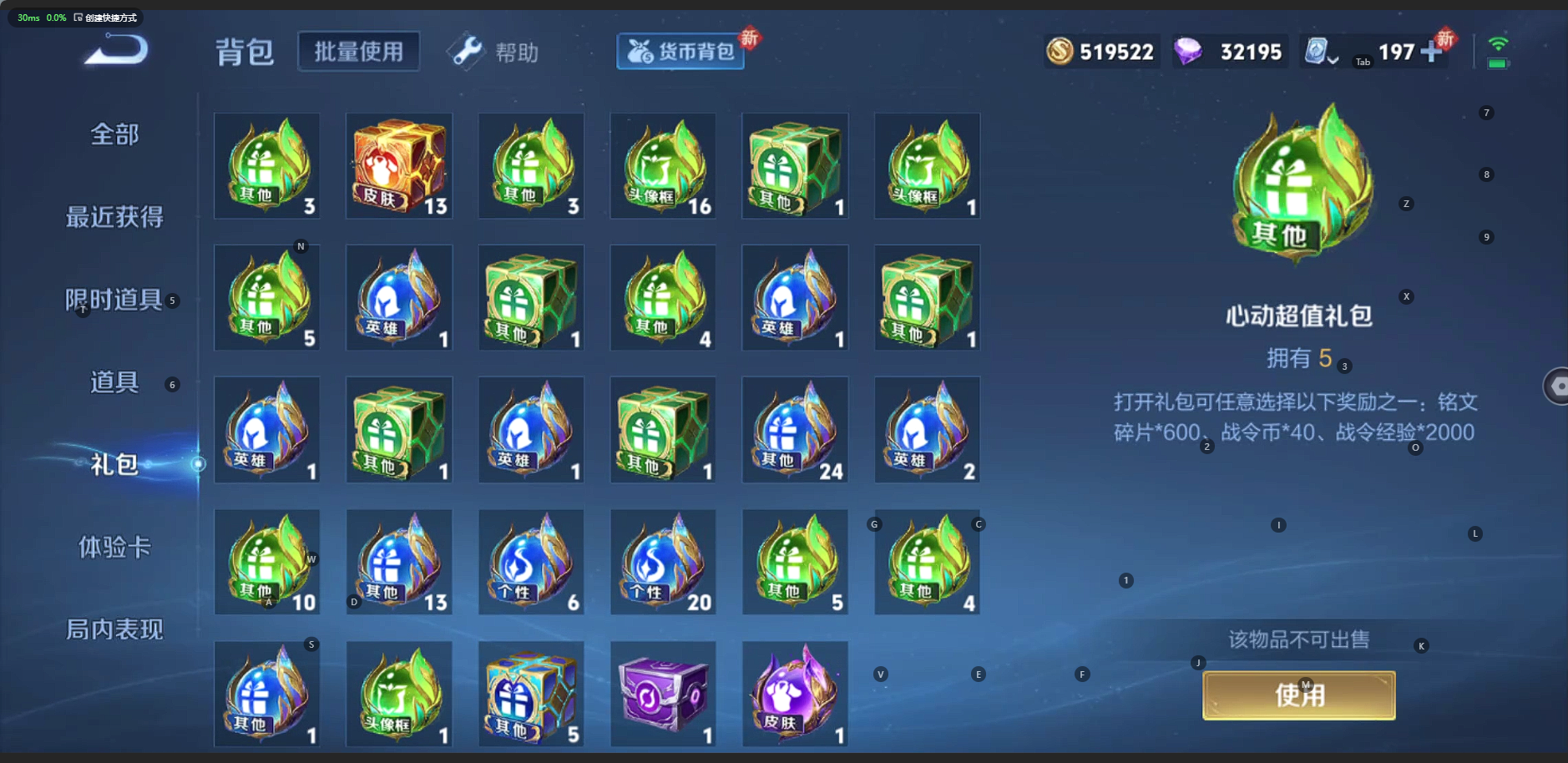 WZQM3154480王者荣耀账号详情图16 WZQM3154480王者荣耀账号详情图16